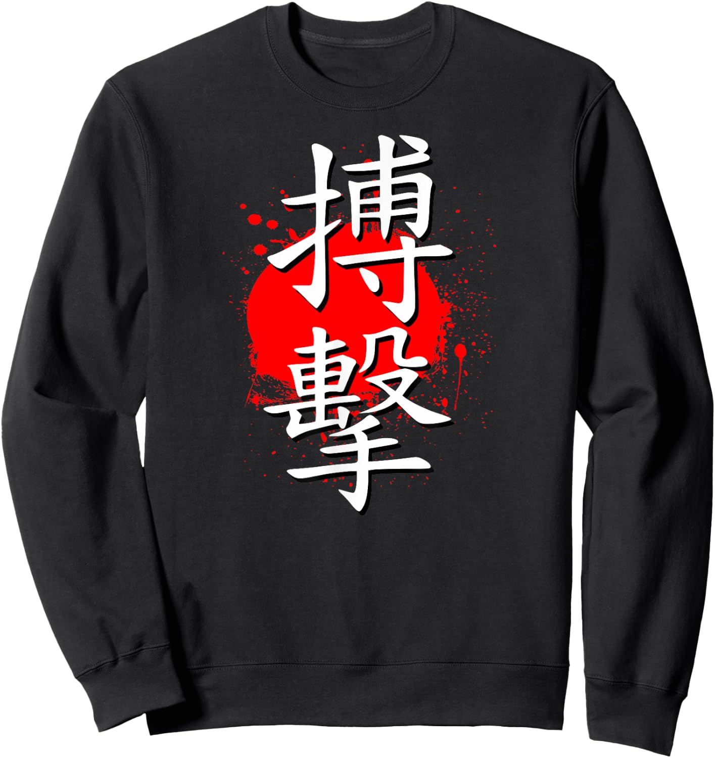 Kick Boxing - Mixed Martial Arts - Kanji Characters Design Sweatshirt - Sweatshirt | Black