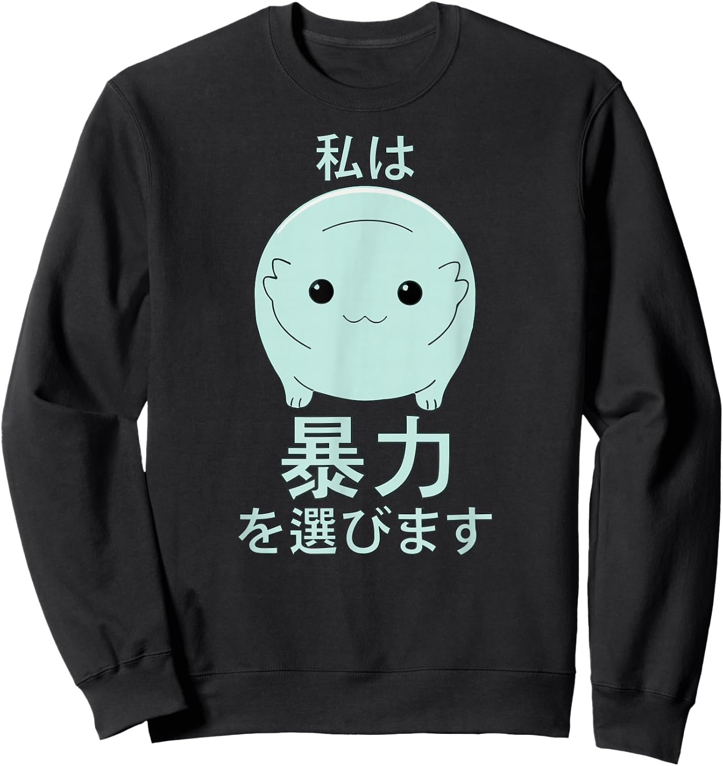 Moopsy Chooses Violence in Japanese (Light Text) Sweatshirt - Sweatshirt | Black