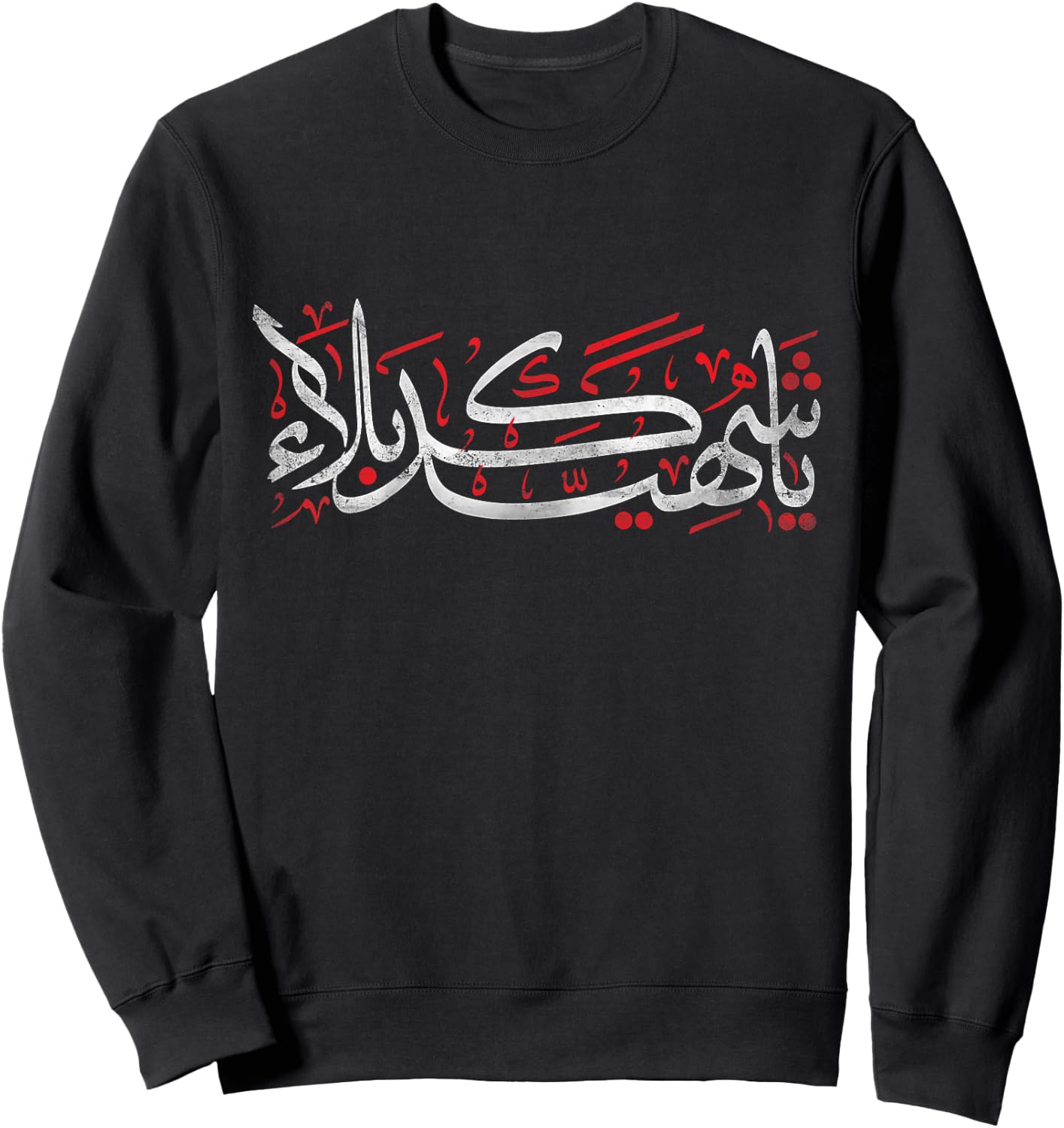 Muharram Ashura Ya Hussain Karbala For Kids Sweatshirt - Sweatshirt | Black