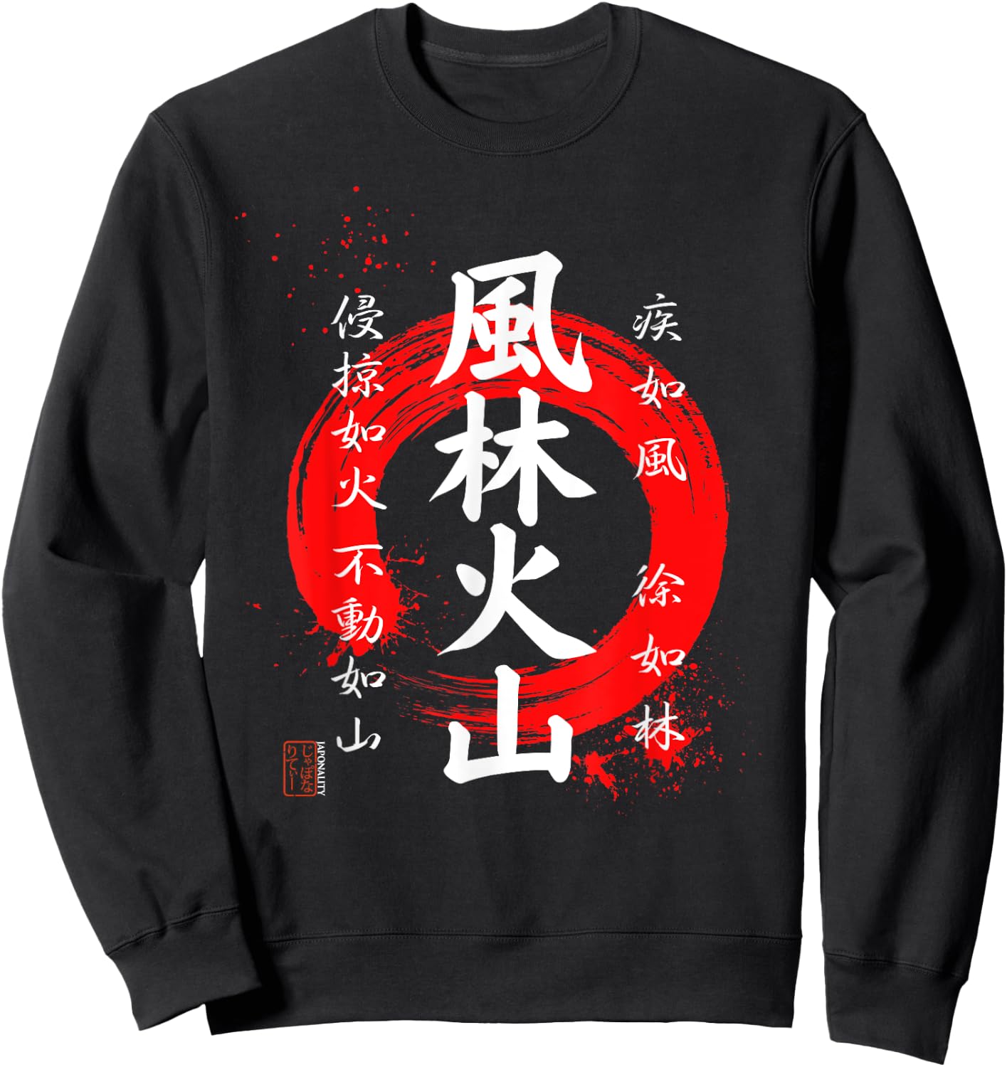 Furinkazan, Shingen Takeda Samurai Kanji Red Enso Sweatshirt - Sweatshirt | Black