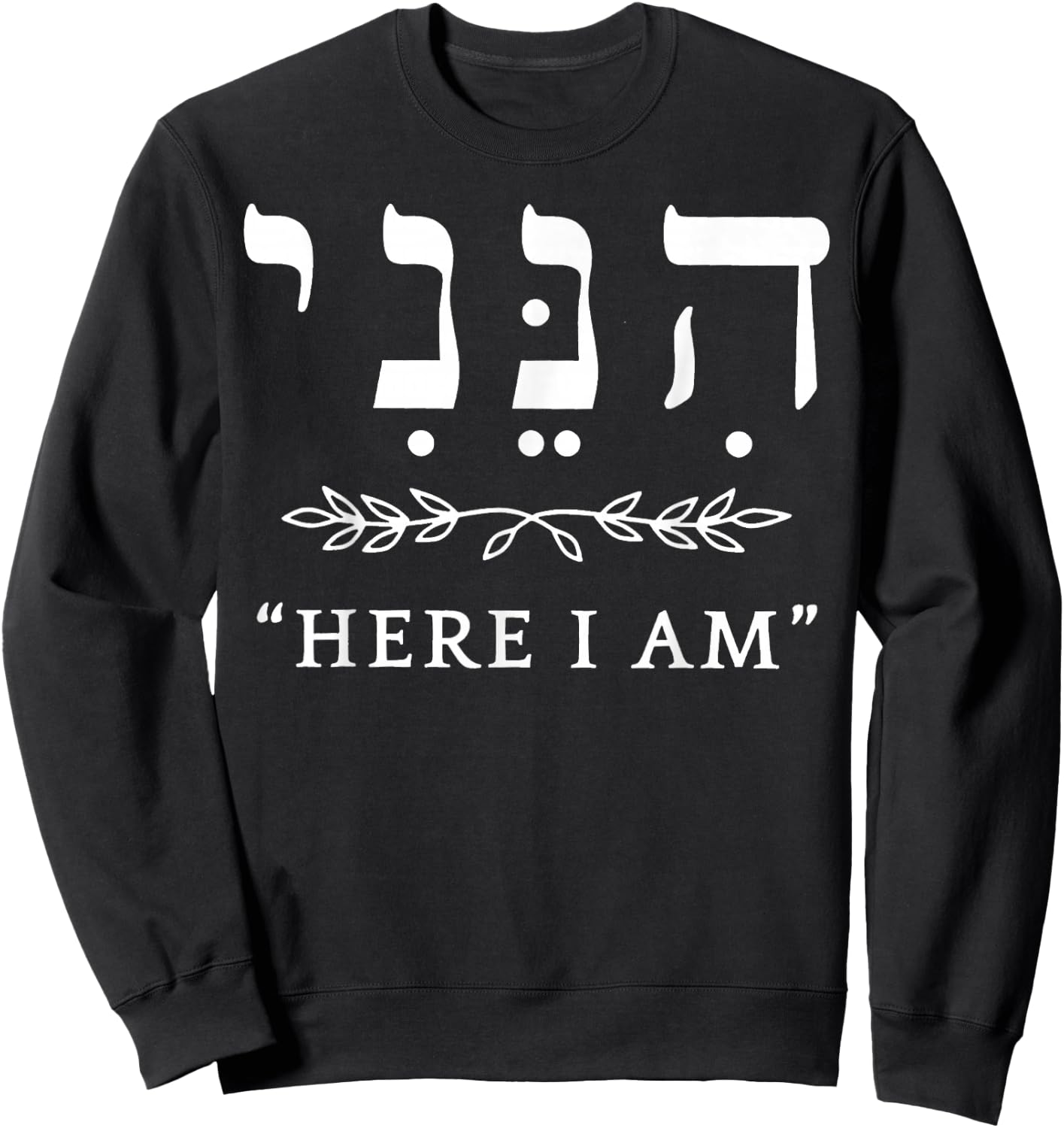 Hineni Here I Am Baruch Hashem In Hebrew Sweatshirt - Sweatshirt | Black
