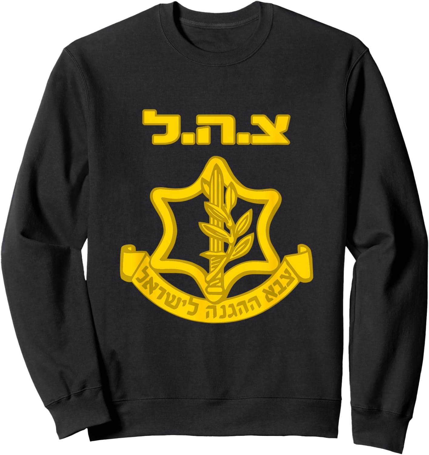 Israel Defense Forces - IDF - Israeli Military Army - Tzahal Sweatshirt - Sweatshirt | Black