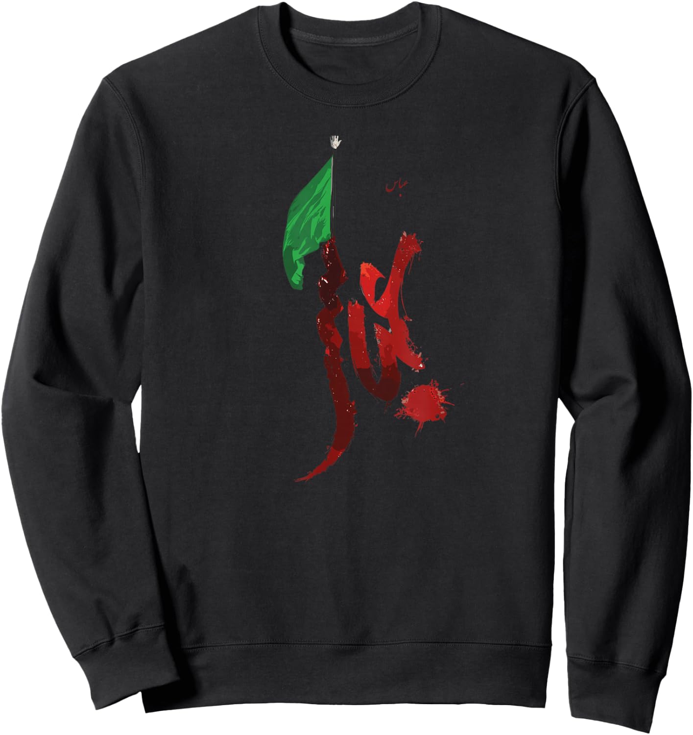Abbas, Arbaeen, Muharram , Ya Hussain , Shia , Ashura Sweatshirt - Sweatshirt | Black