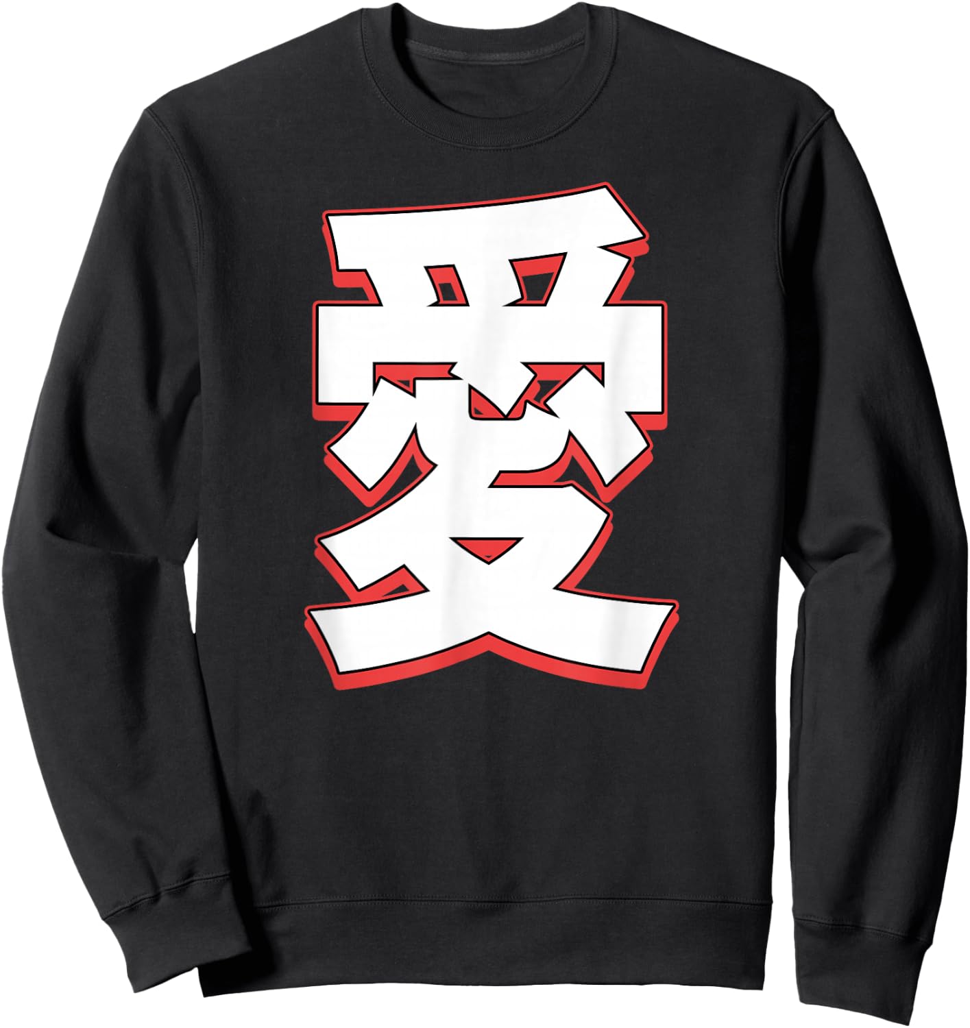 Love In Japanese Character Sweatshirt - Sweatshirt | Black