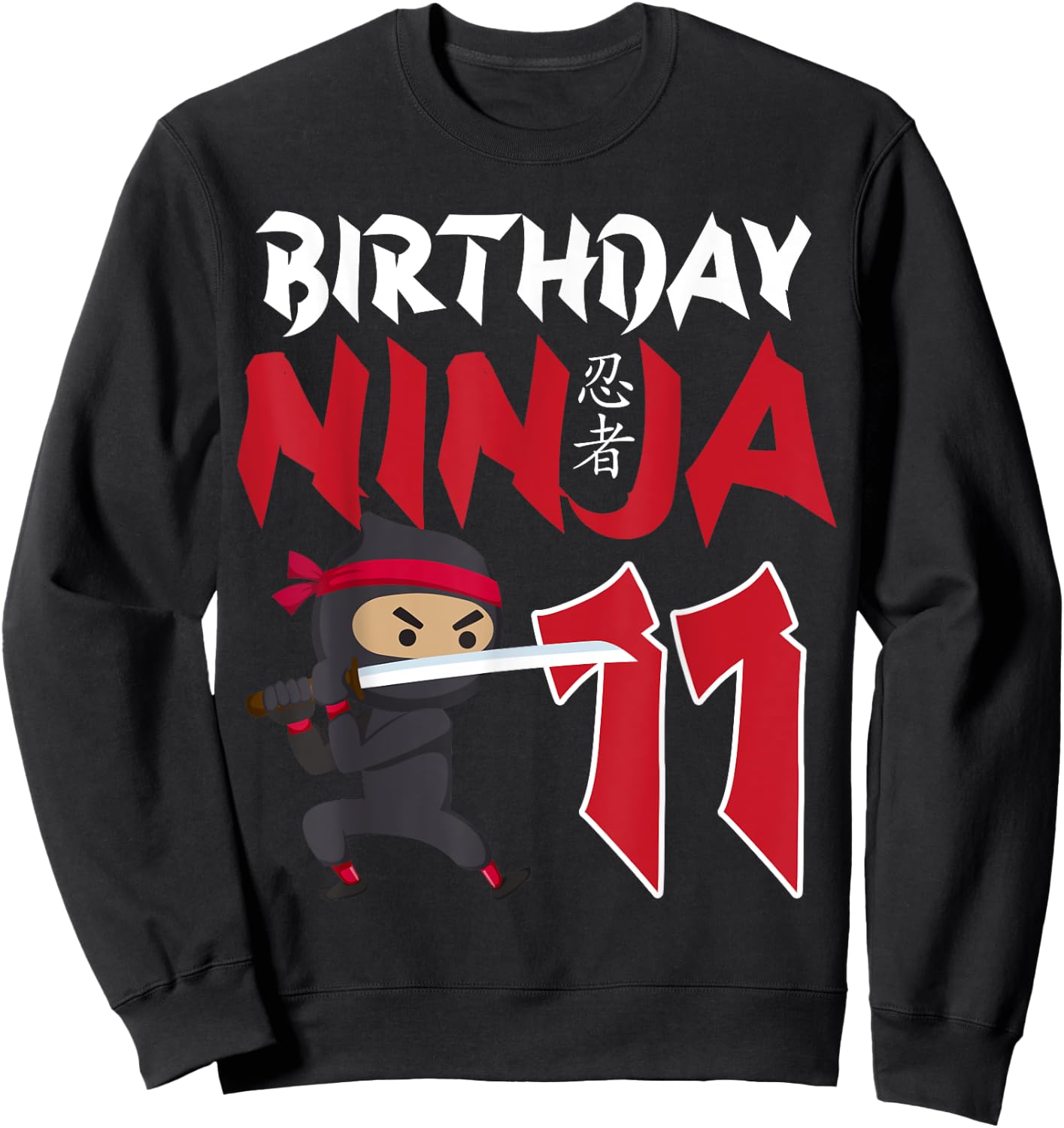11th Birthday Ninja Happy 11 Year Old Funny B-Day Matching Sweatshirt - Sweatshirt | Black
