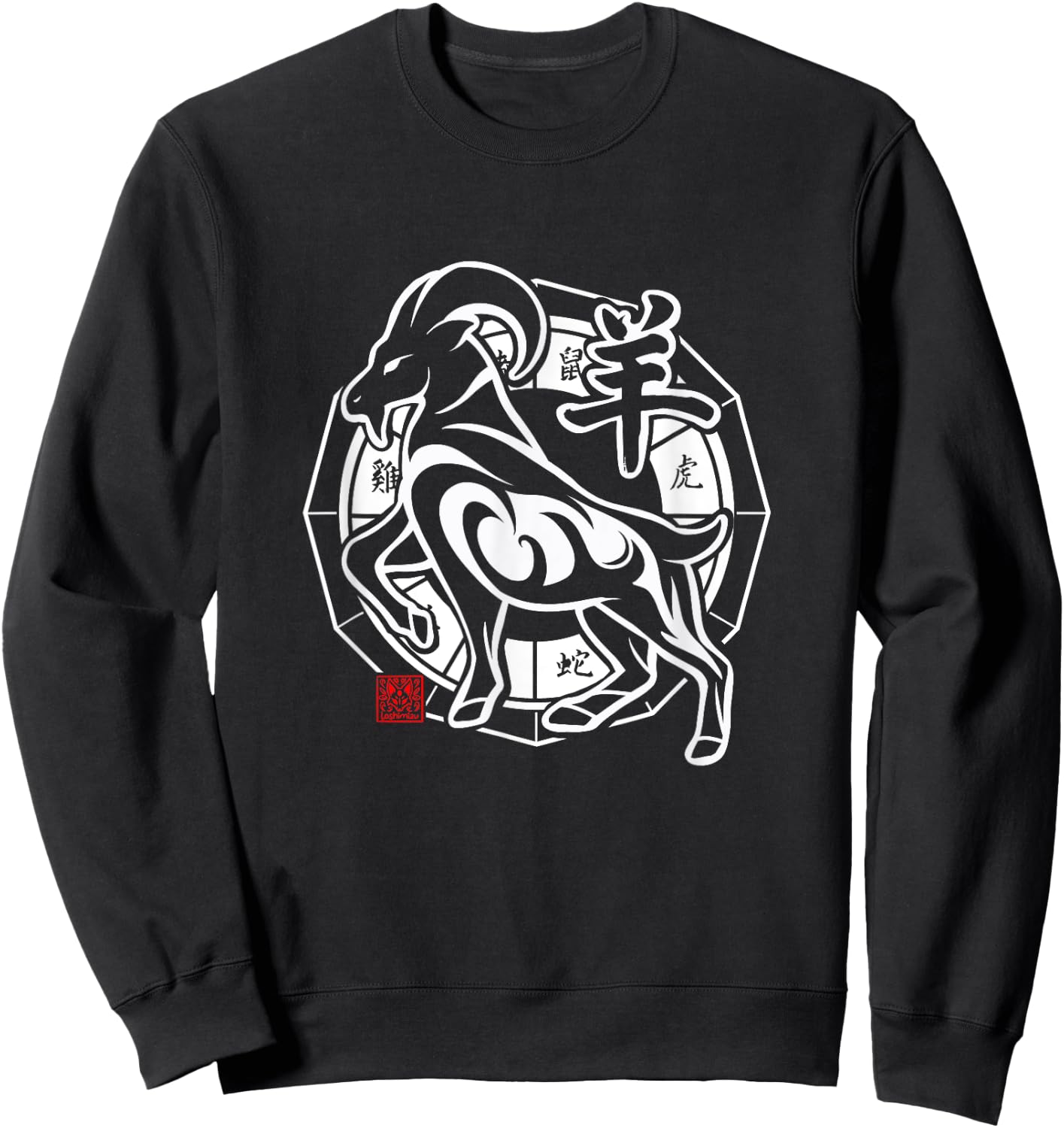 Goat Chinese Zodiac Sign Lunar New Year Tribal Design Sweatshirt - Sweatshirt | Black