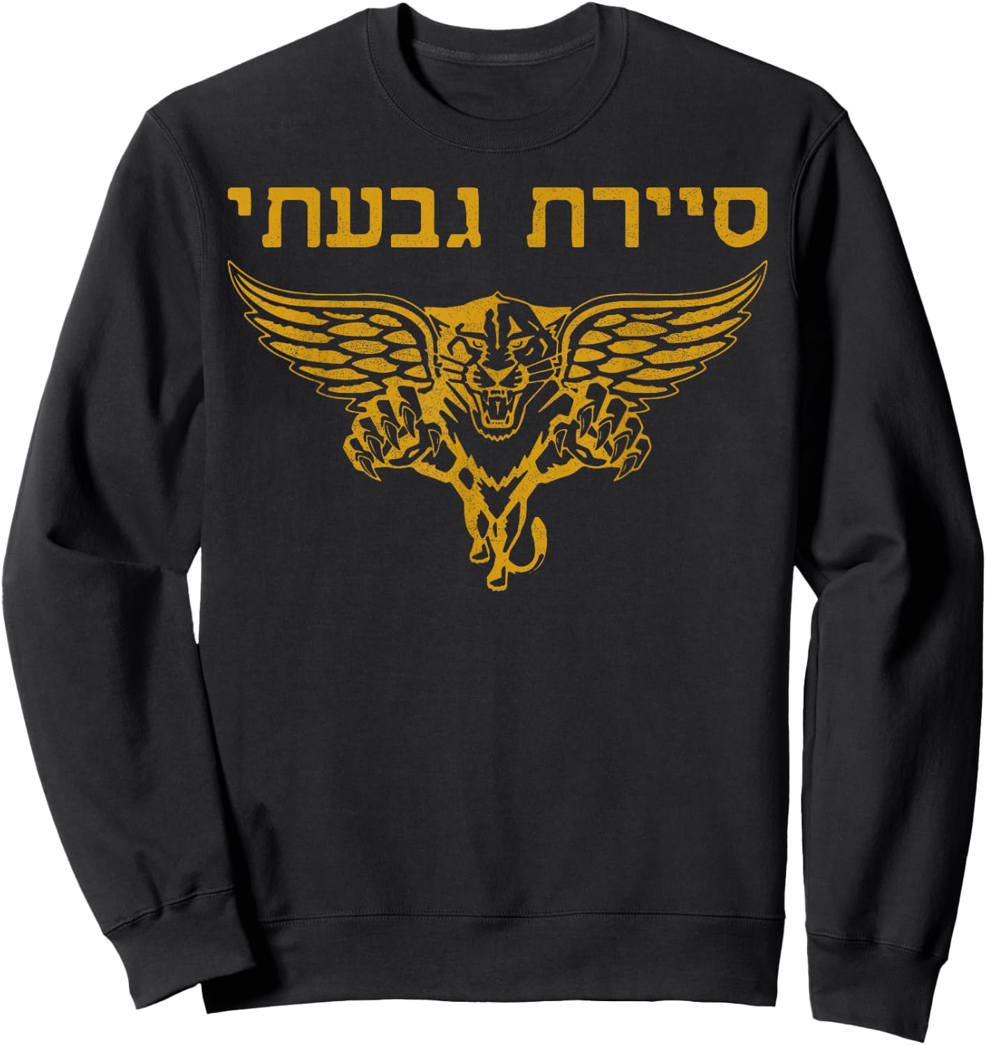 IDF Israel Israeli Defense Forces Golani Sweatshirt - Sweatshirt | Black