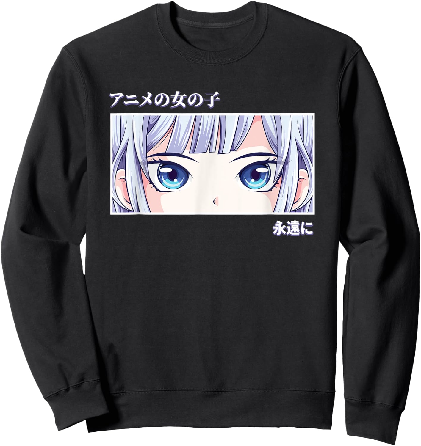 Anime Girl Eyes Japan Culture Art Japanese Aesthetic Sweatshirt - Sweatshirt | Black