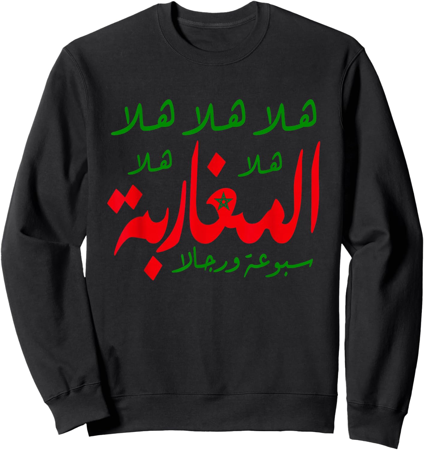 Lmgharba Sbo3a w Rjala Moroccan Flag Sweatshirt - Sweatshirt | Black