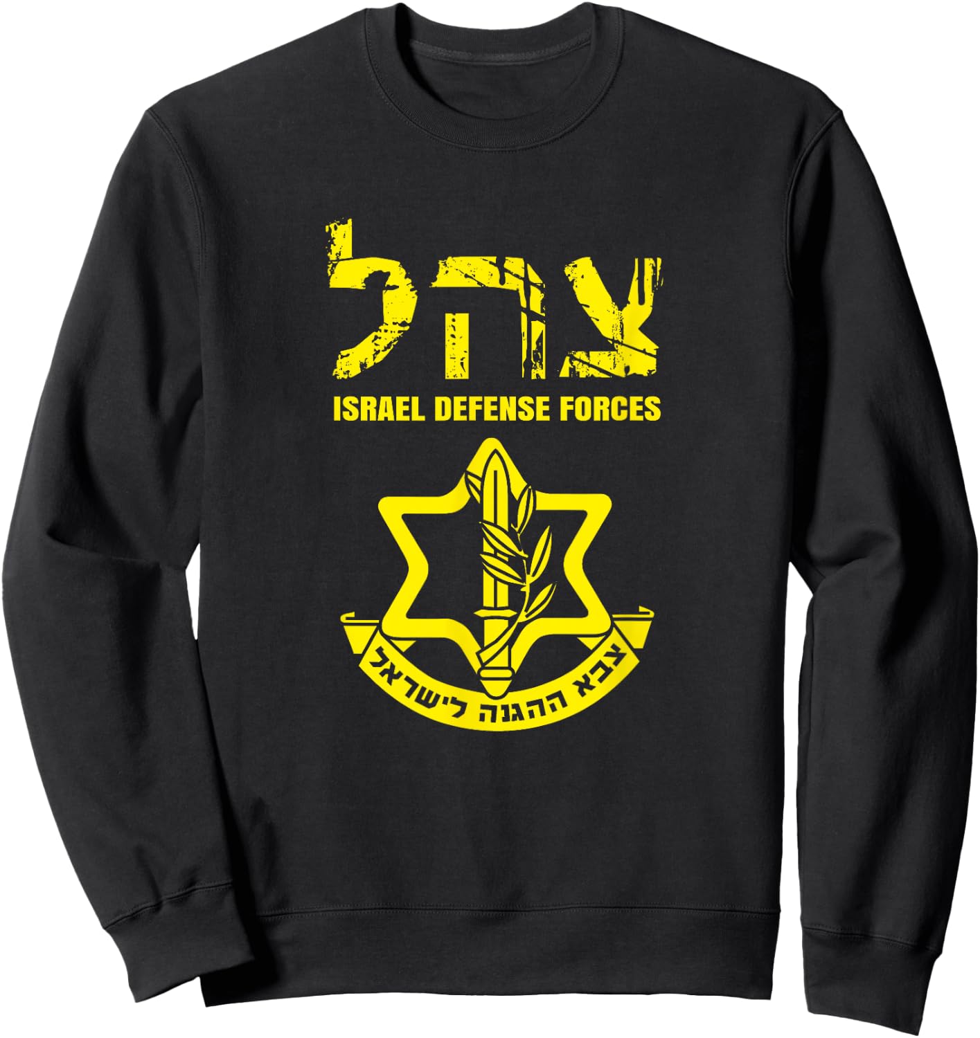 I Stand with Israel IDF Israeli Defense Force Tzahal Jewish Sweatshirt - Sweatshirt | Black
