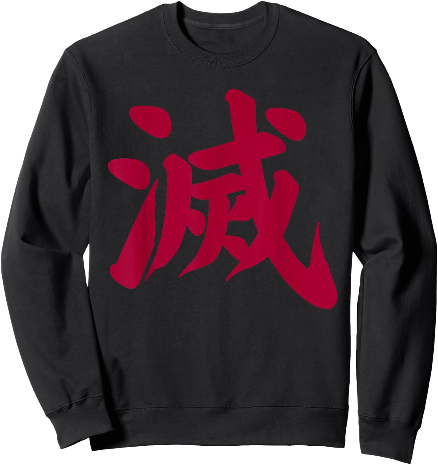 Destroy Kanji in Japanese Letter Japan Symbol Aesthetic Sweatshirt - Sweatshirt | Black