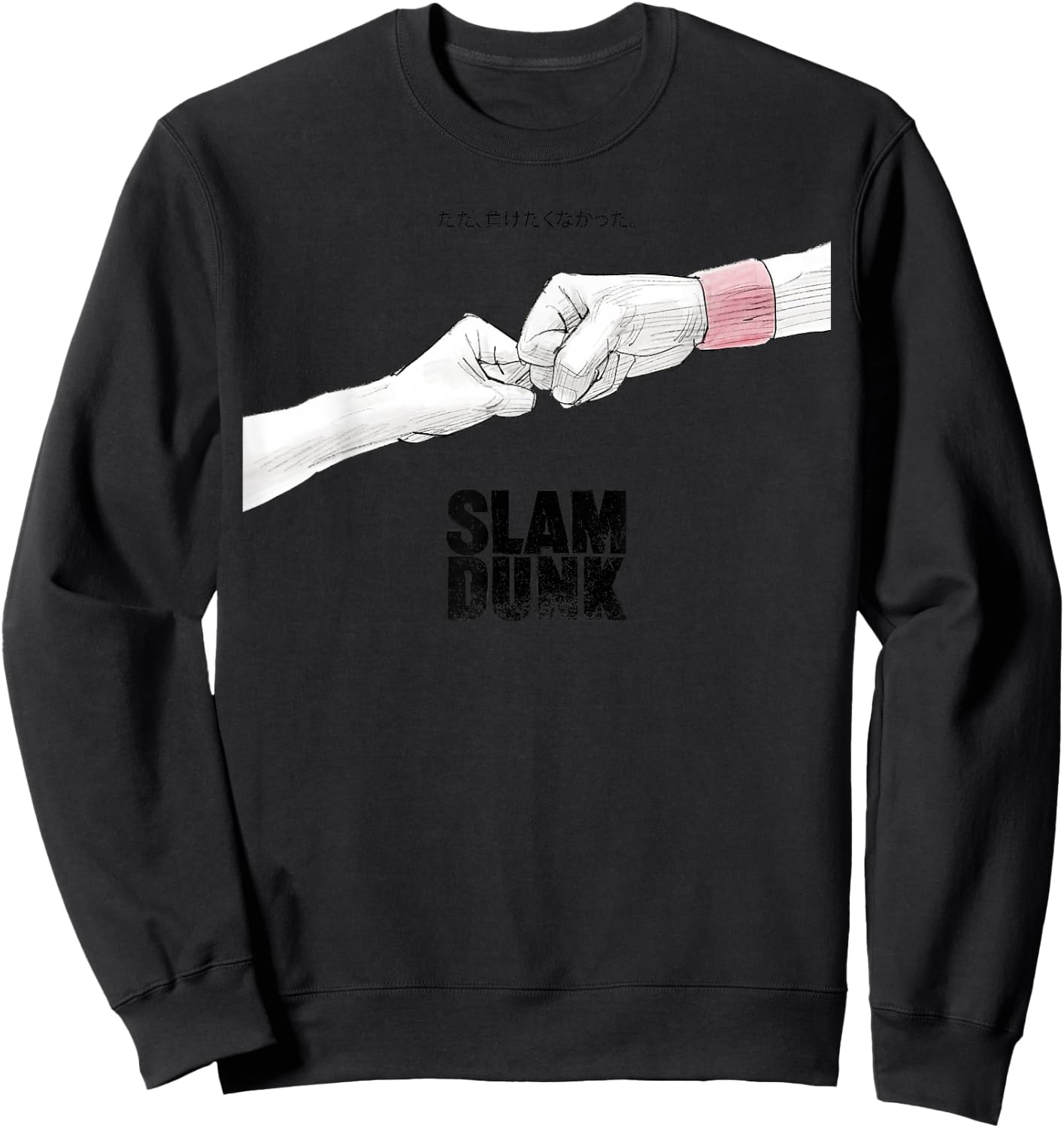 Vintage fist-Bump Slams School Shohokus Dunk Japanese Sweatshirt - Sweatshirt | Black