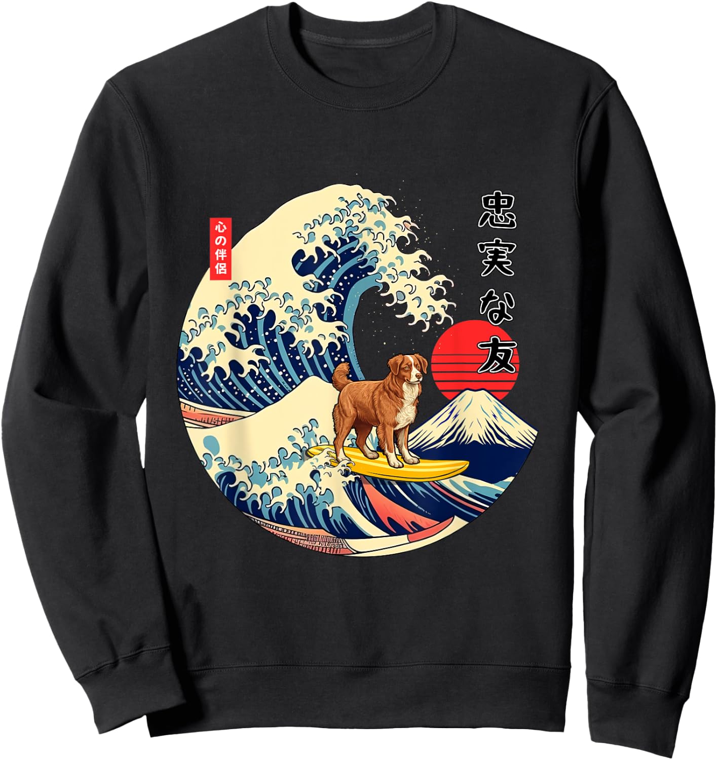 Nova Scotia Duck Tolling Retriever Toller Japanese Kanagawa Sweatshirt - Sweatshirt | Black