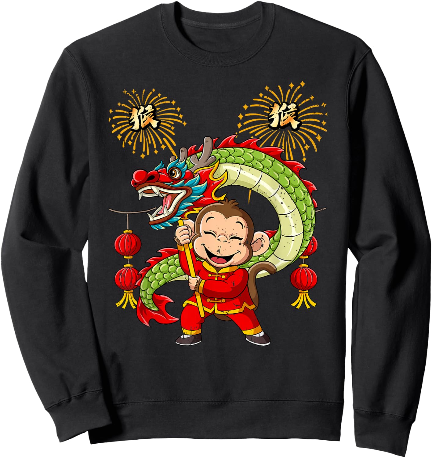 Year of the Monkey Lunar New Year Chinese New Year Sweatshirt - Sweatshirt | Black