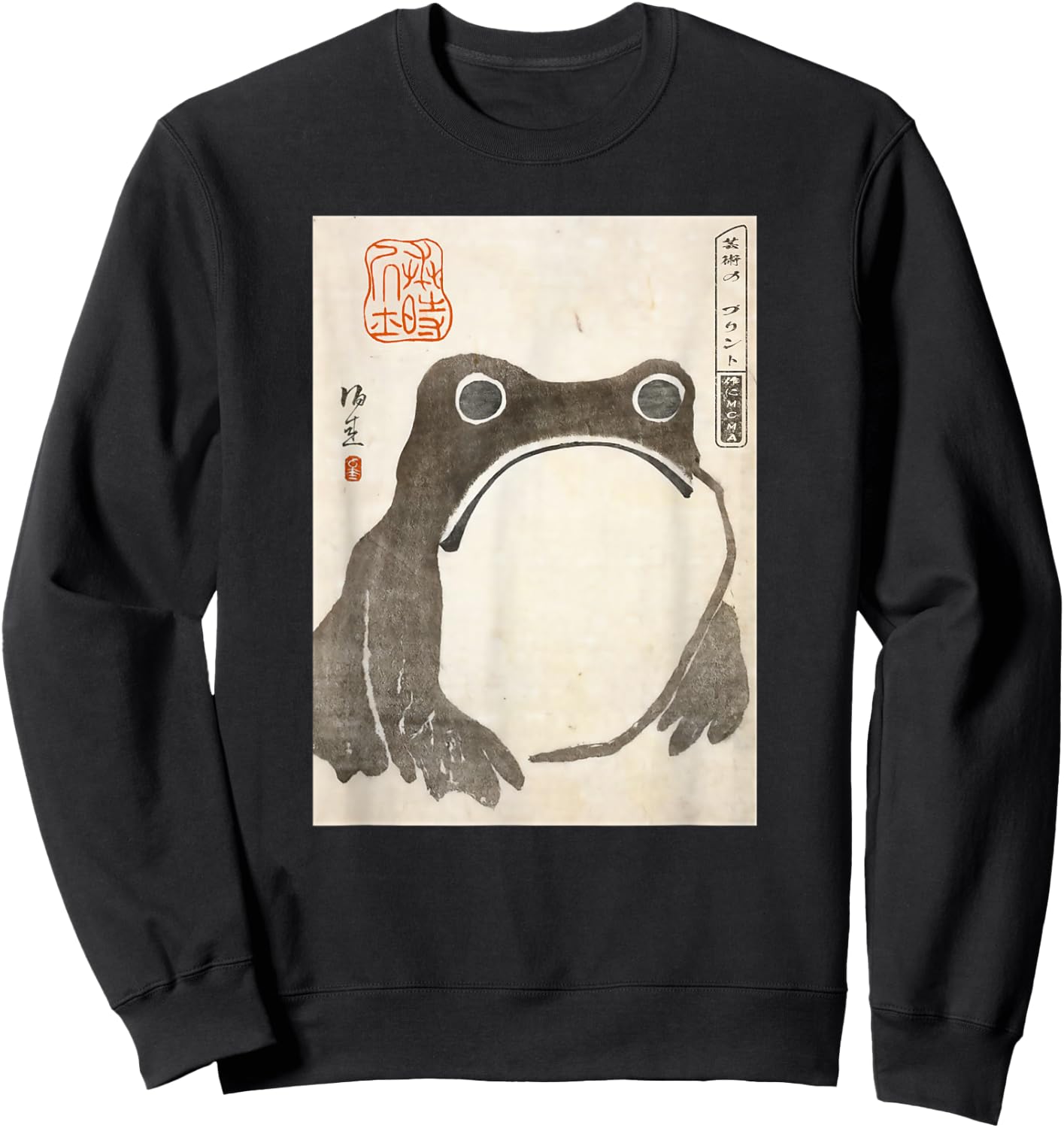 The Art of Print by MCMA - Digitally Enhanced Art Grumpy Frog Japanese Art - Adults/Kids - Black - Short Sleeve - S Sweatshirt - Sweatshirt | Black