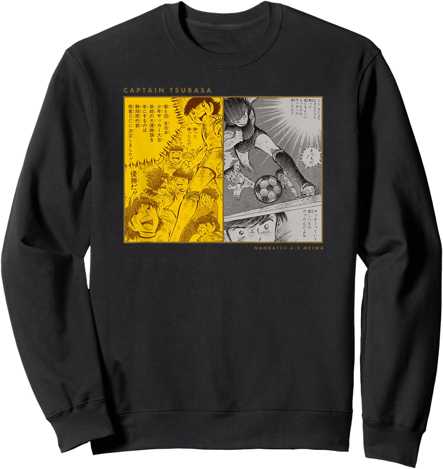 Captain Tsubasa Nankatsu-Meiwa2 (Famous Scene) Sweatshirt - Sweatshirt | Black