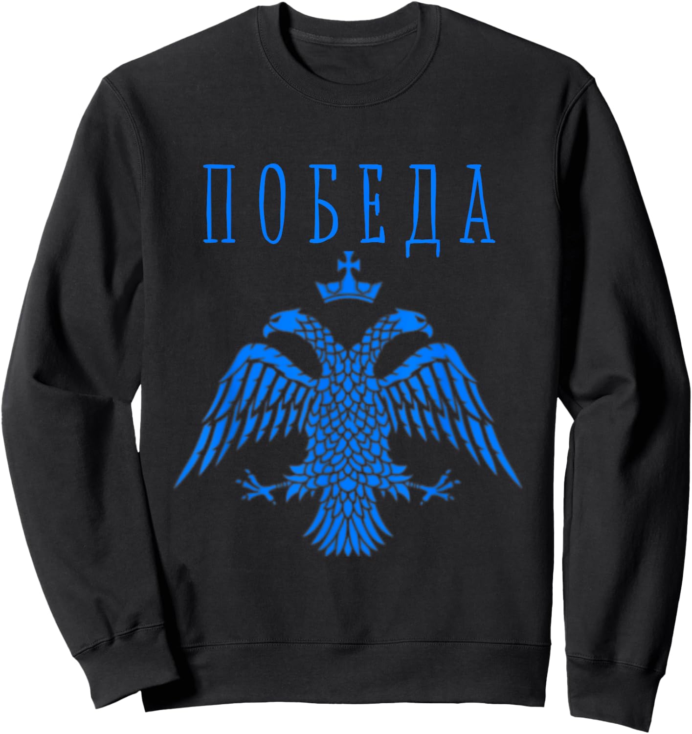 Eastern Russian Orthodox Christian Russia Sweatshirt - Sweatshirt | Black