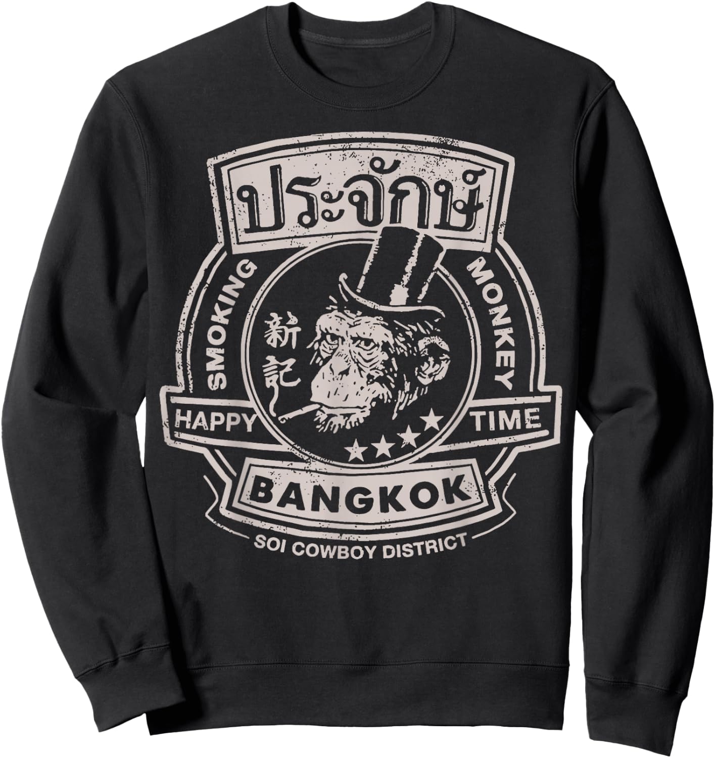 Smoking Monkey Bar Funny Beer Drinking Pub Retro Bangkok Sweatshirt - Sweatshirt | Black