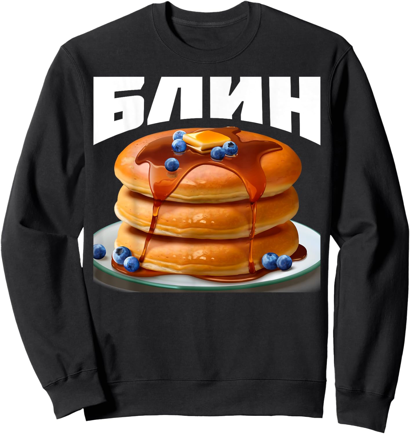 Funny Cyrillic Russian Blin Pancake Sweatshirt - Sweatshirt | Black