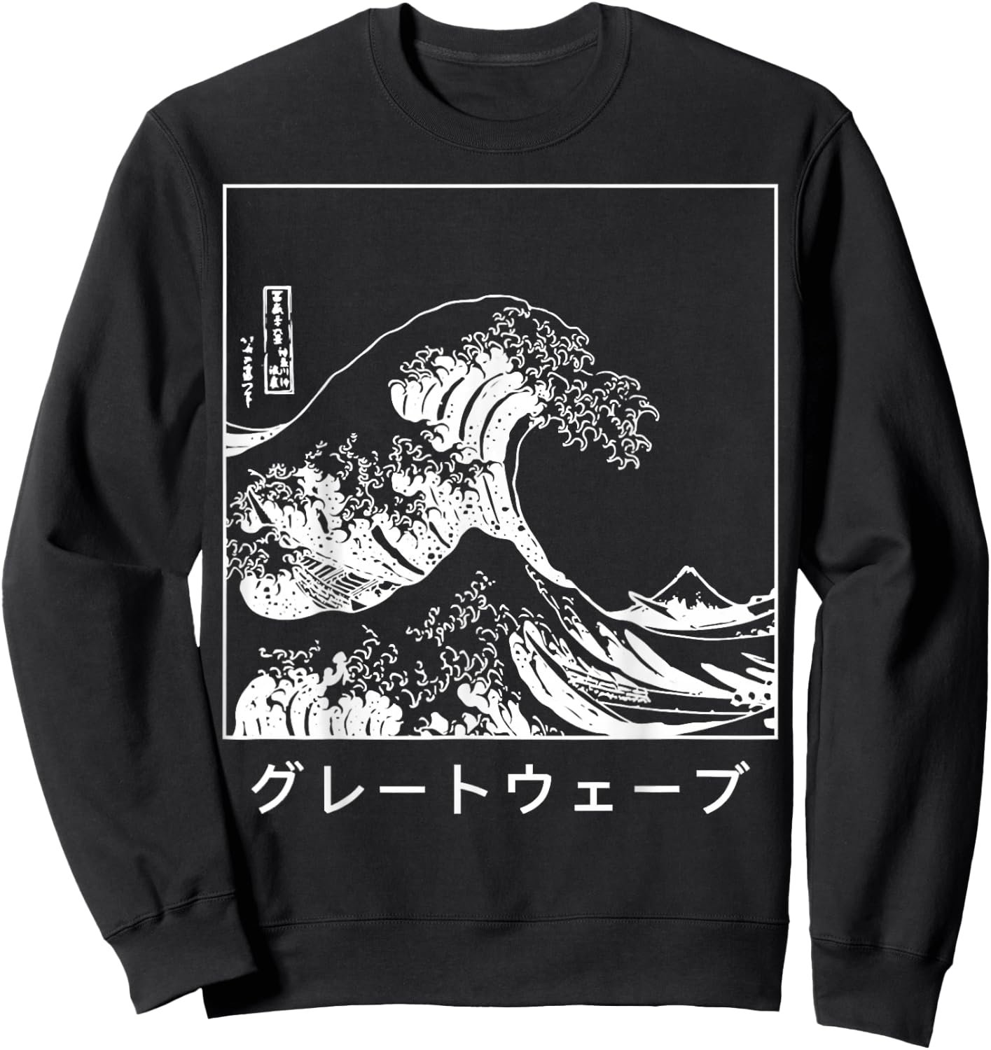 The Great Wave off Kanagawa - Tsunami Japanese Sweatshirt - Sweatshirt | Black
