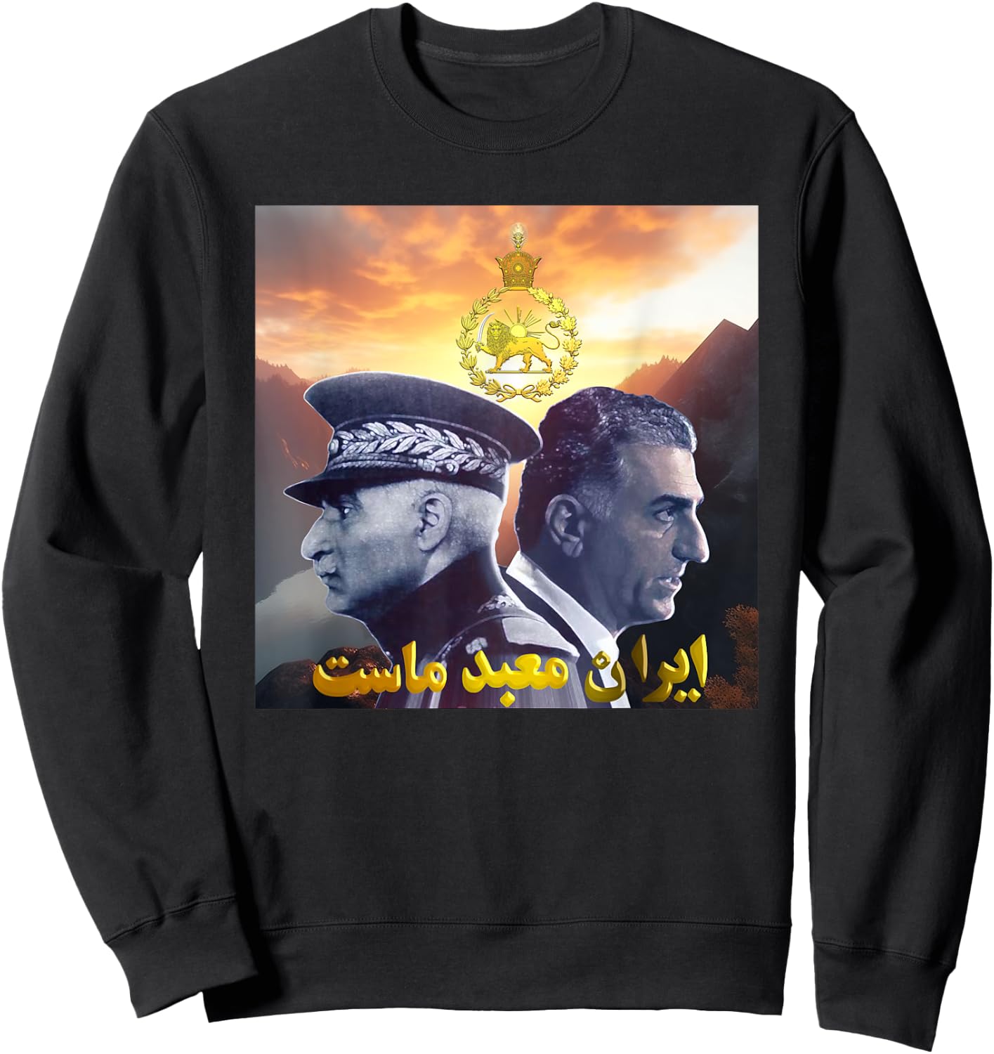 Reza Pahlavi and Reza Shah king of Iran is our Temple Sweatshirt - Sweatshirt | Black