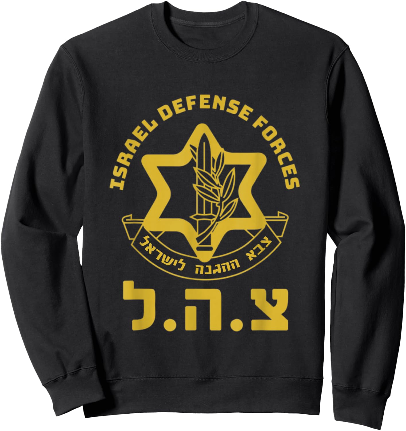 Israel Defense Forces - IDF - Israeli Military Army - Tzahal Sweatshirt - Sweatshirt | Black