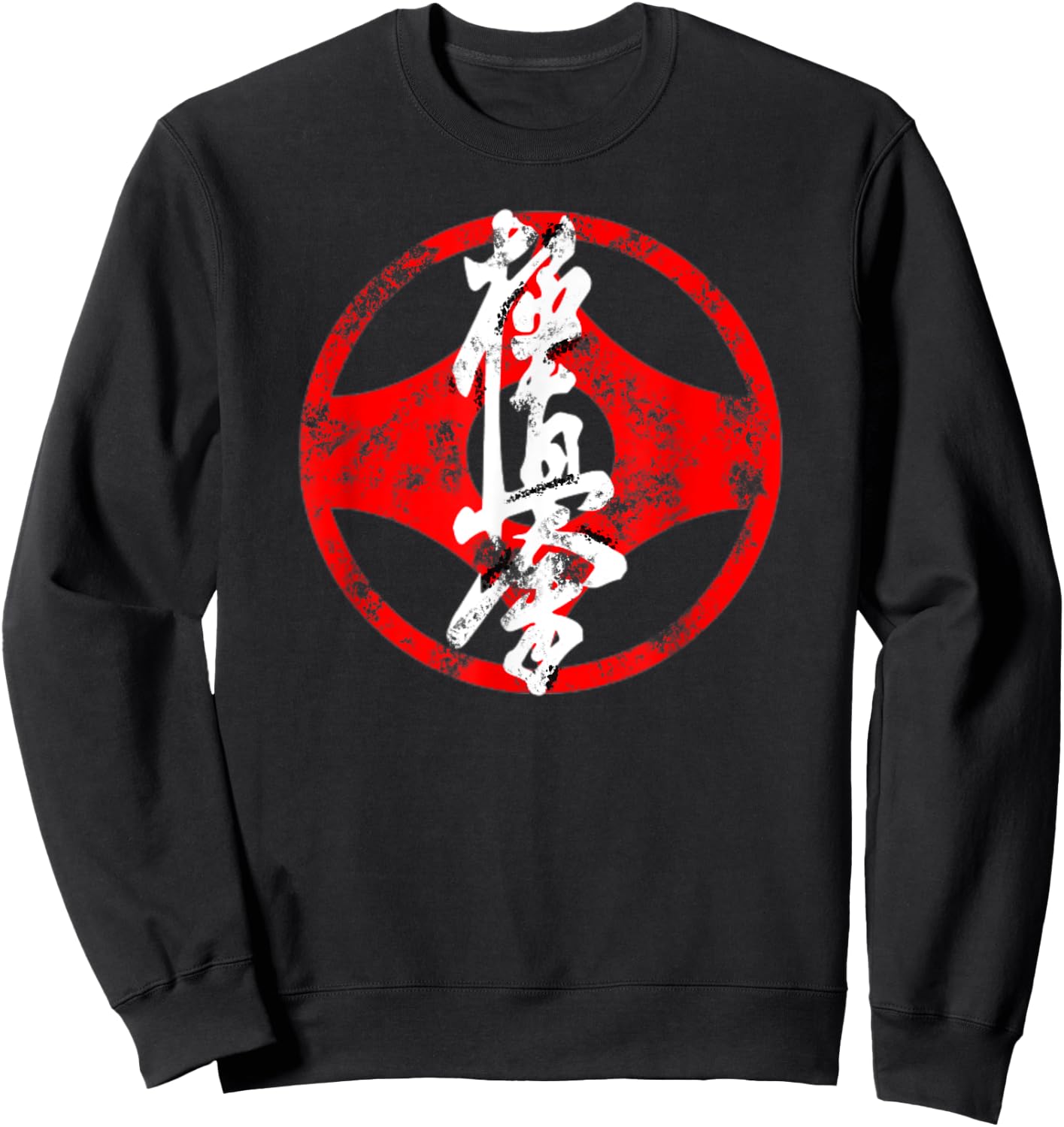 Ultimate Truth Symbol Kanji Dojo Japanese Kyokushin Sweatshirt - Sweatshirt | Black
