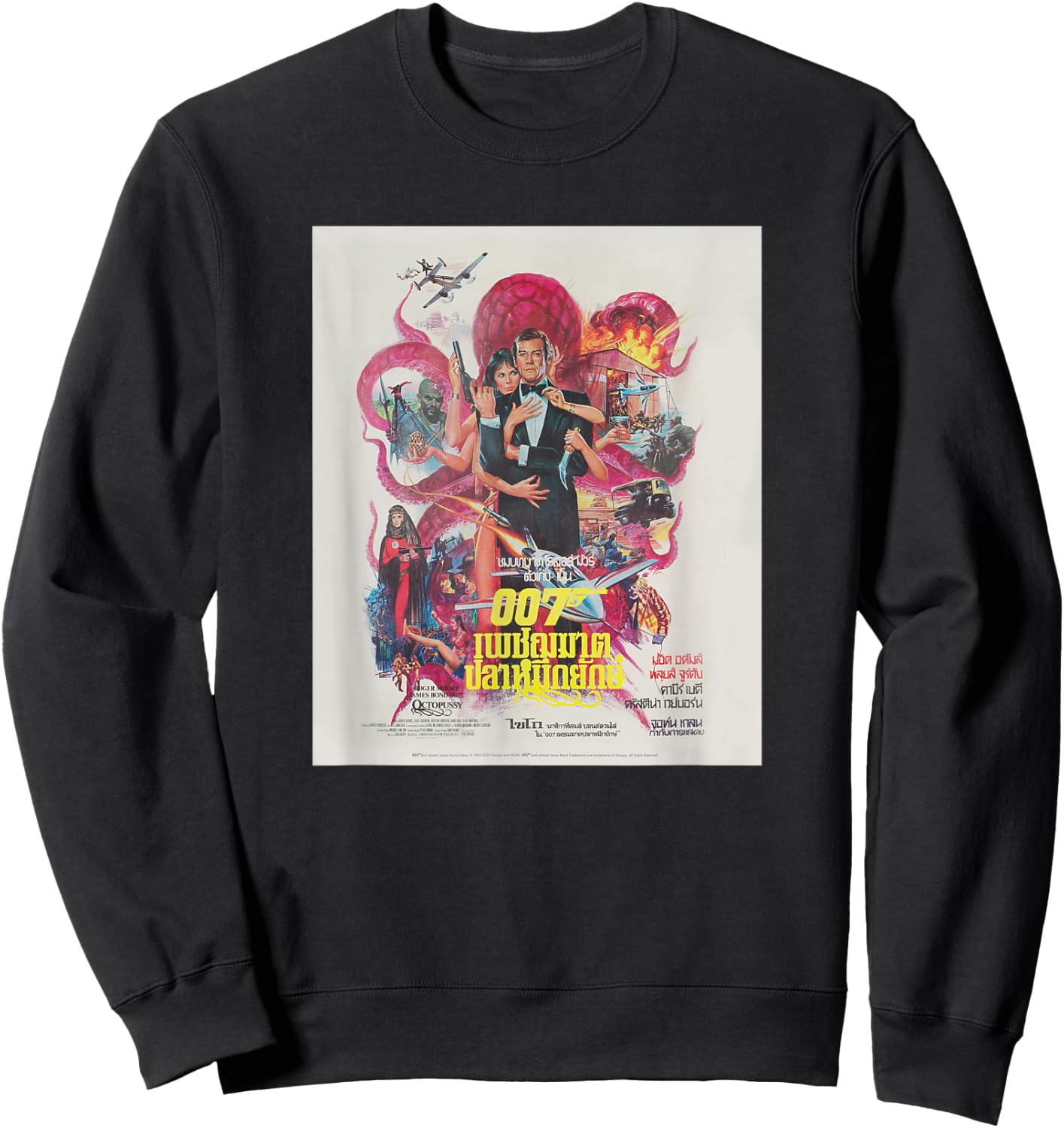 Official James Bond 007 Octopussy Sweatshirt - Sweatshirt | Black