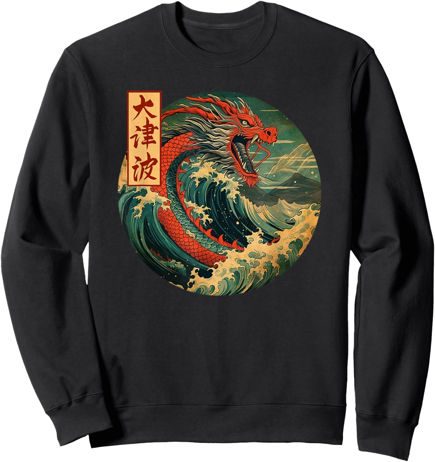 Japanese Dragon The Great Wave off Kanagawa Kanji Japan art Sweatshirt - Sweatshirt | Black
