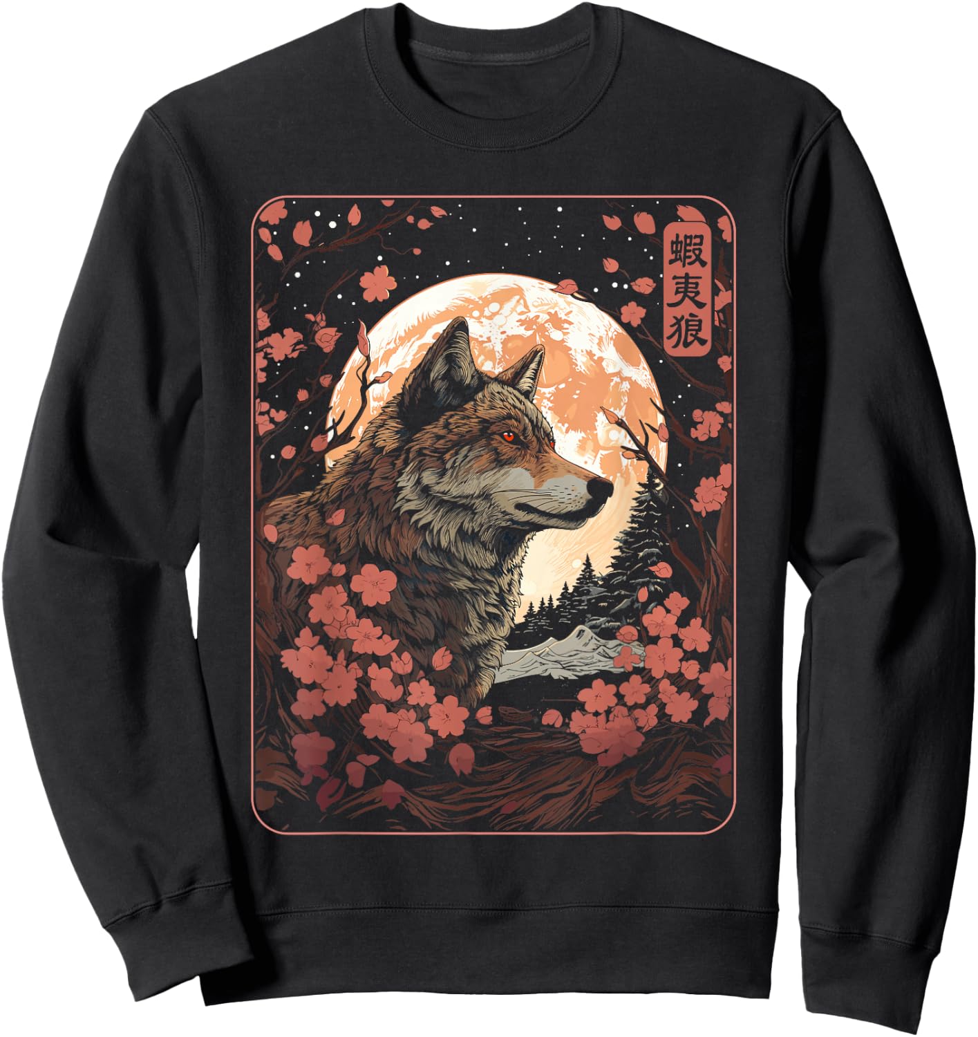 Japanese Hokkaido Wolf and Moon, Nature Art Women, Men Sweatshirt - Sweatshirt | Black