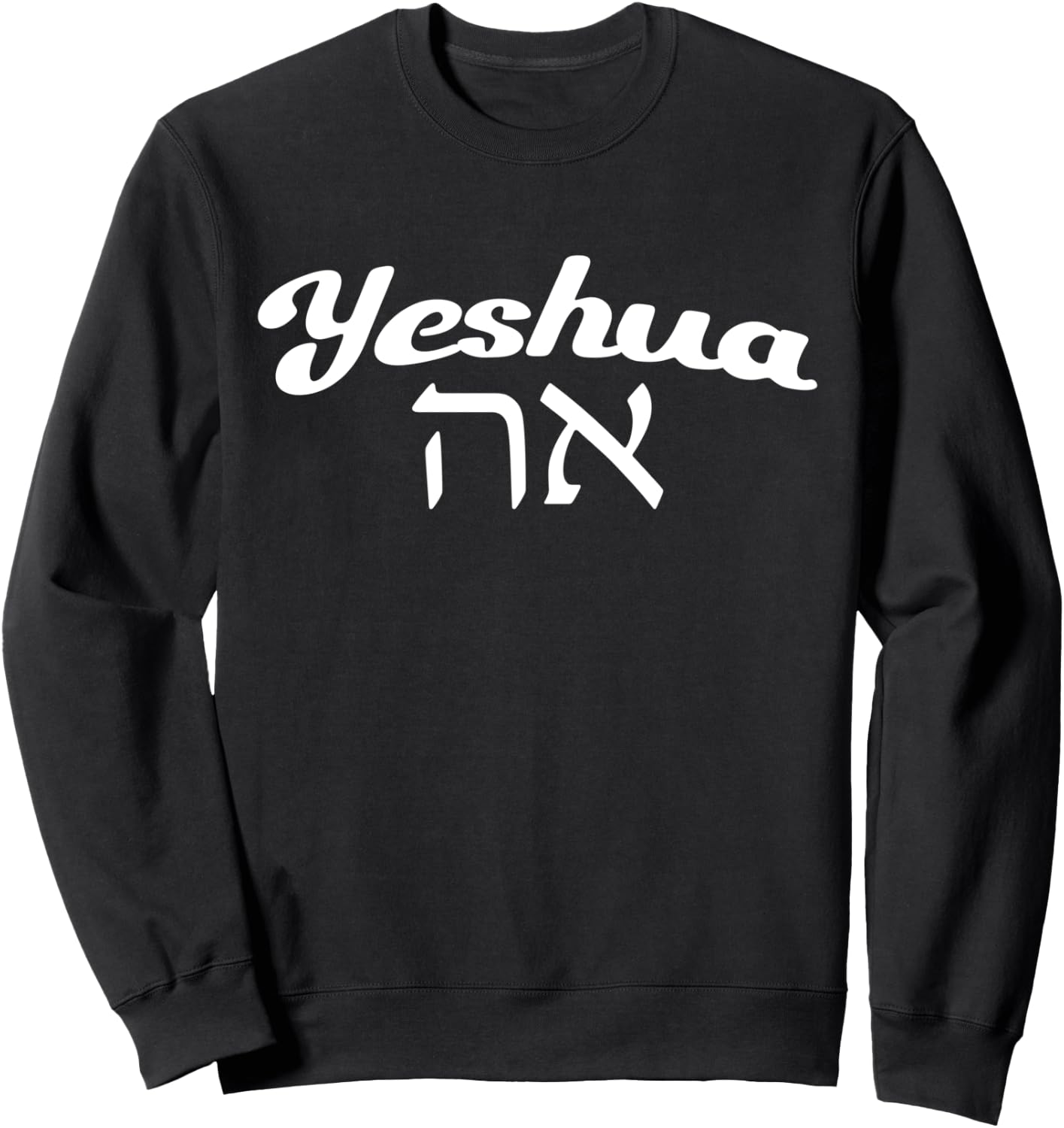 Yeshua Aleph Tav Hebrew Sweatshirt - Sweatshirt | Black