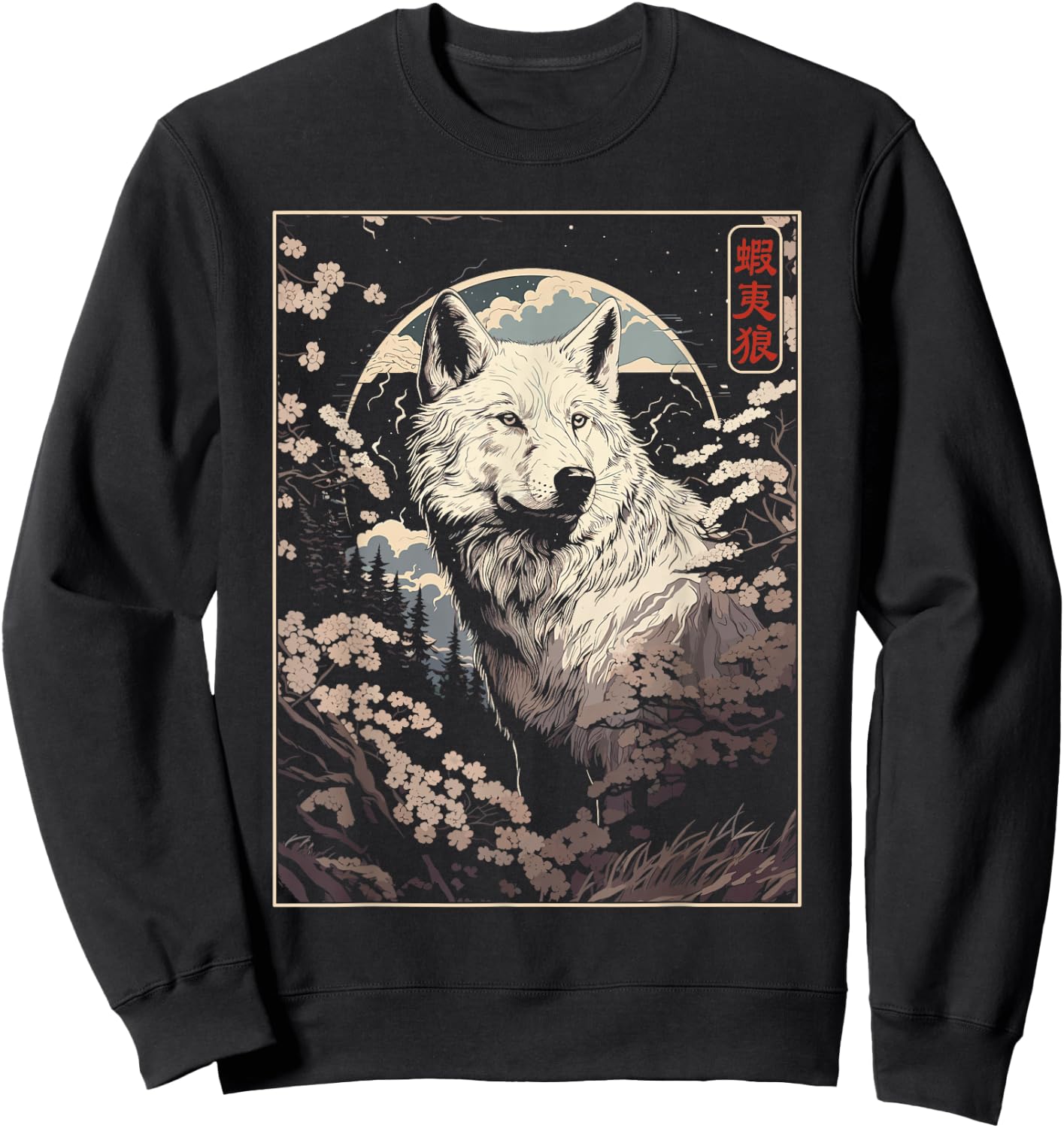 Japanese Hokkaido Wolf and Moon, Nature Art Women, Men Sweatshirt - Sweatshirt | Black