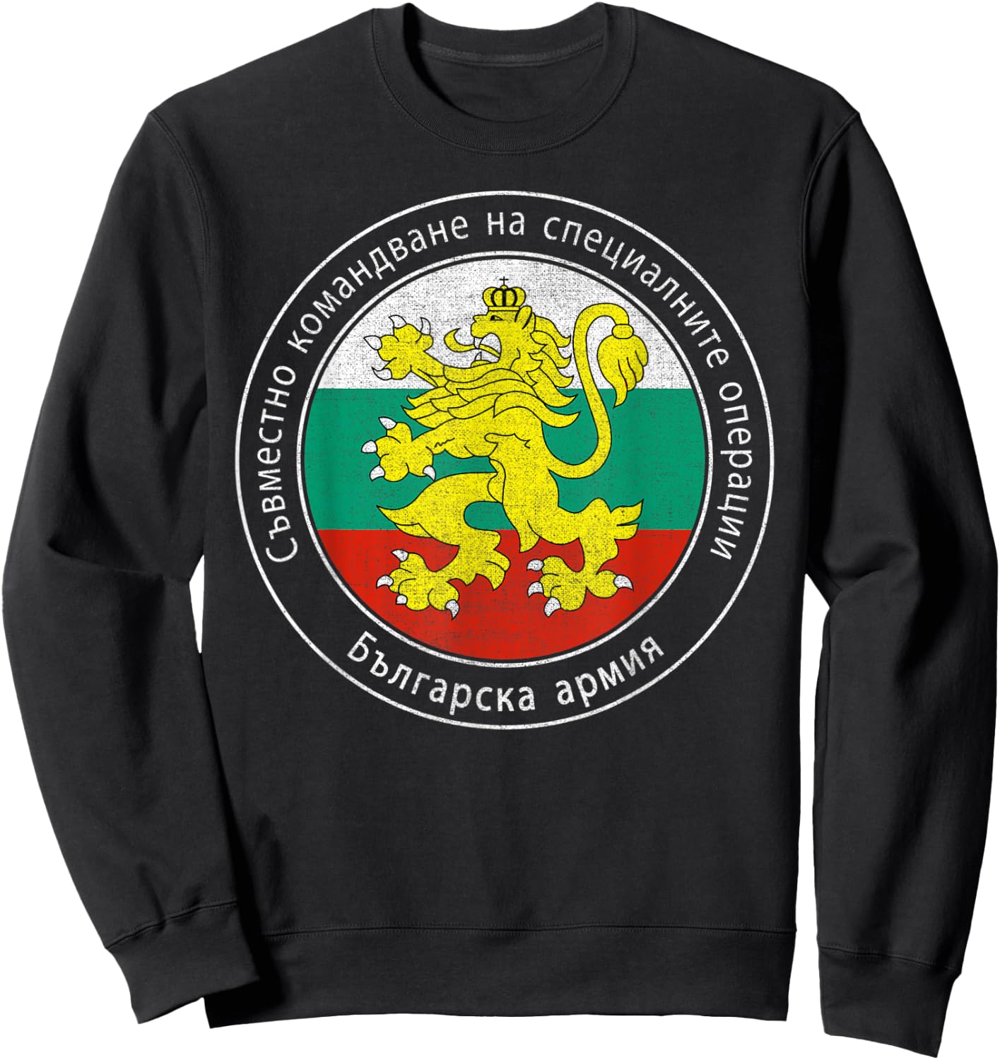 Bulgarian Army Special Force Bulgaria Armed Forces Sweatshirt - Sweatshirt | Black