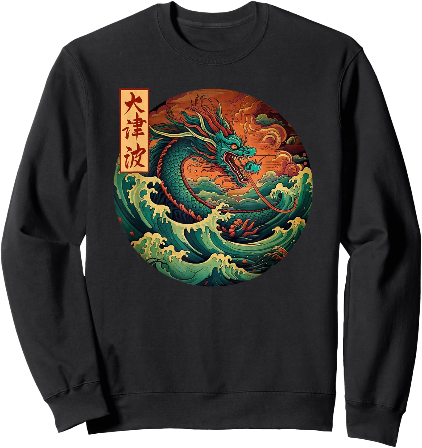 Japanese Dragon The Great Wave off Kanagawa Kanji Japan art Sweatshirt - Sweatshirt | Black