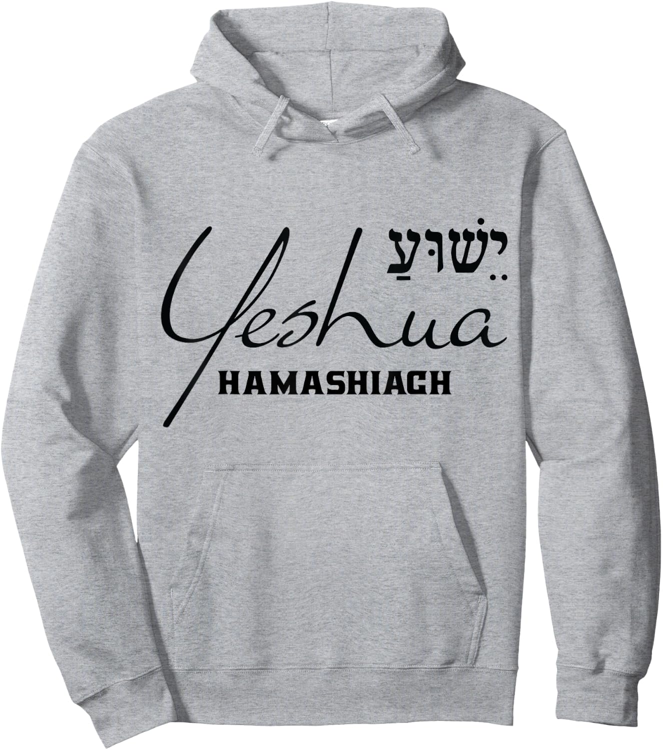Yeshua Hamashiach Hebrew Jesus the Messiah Christian Godly Hoodie - Hoodie | Ash