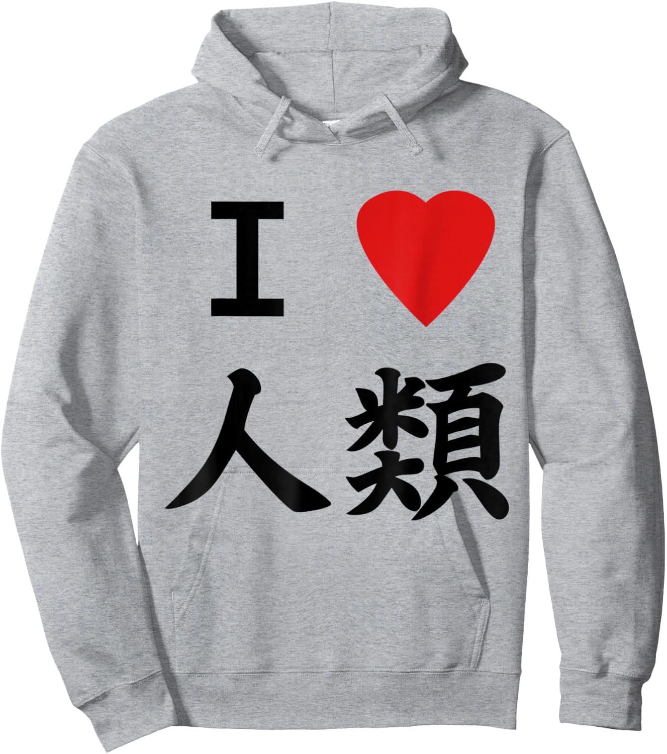 I love humanity shirt no game no life Hoodie - Hoodie | Ash