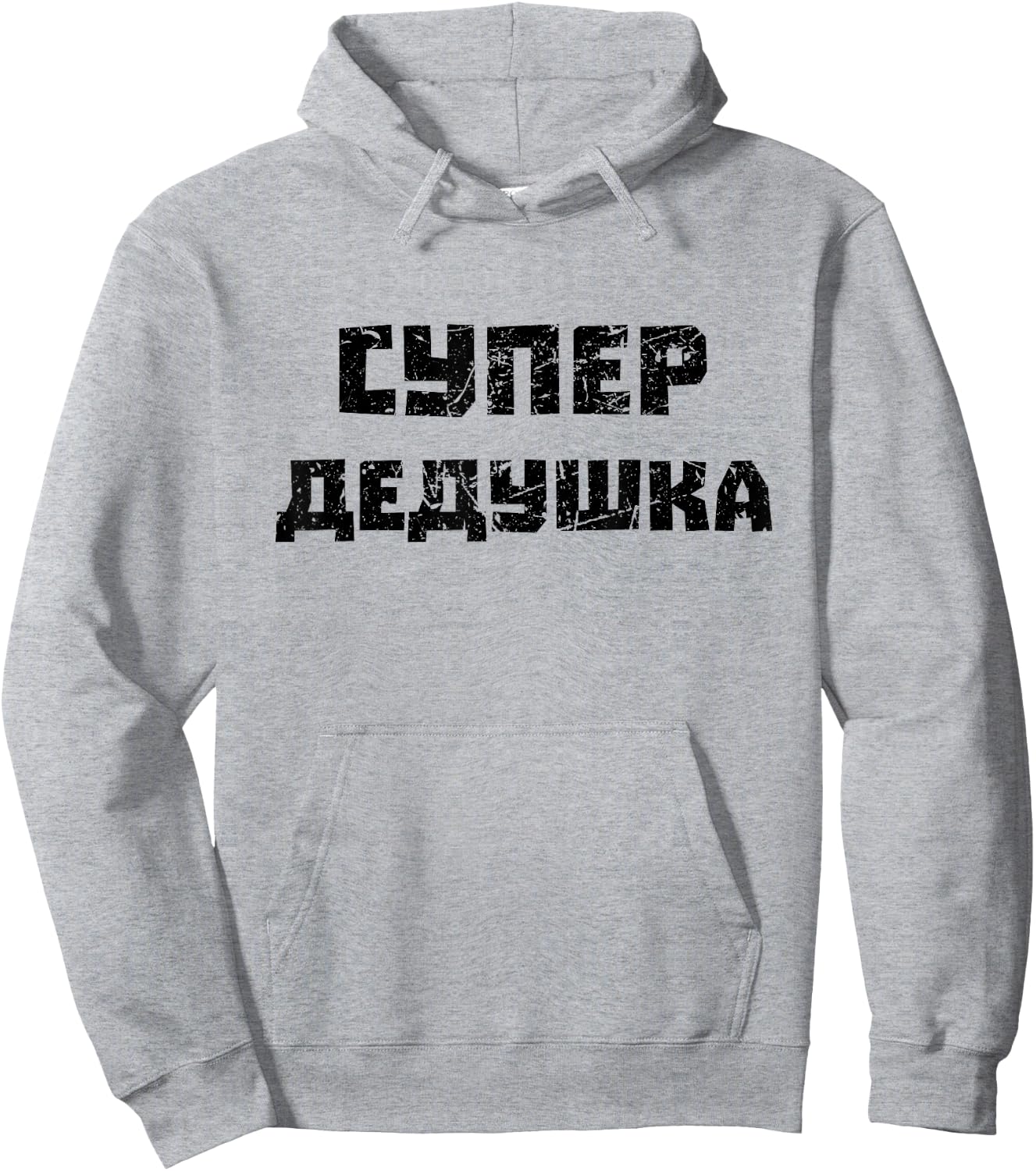Super Dedushka Fathers Day Russian Grandpa Deda Dedushka Hoodie - Hoodie | Ash
