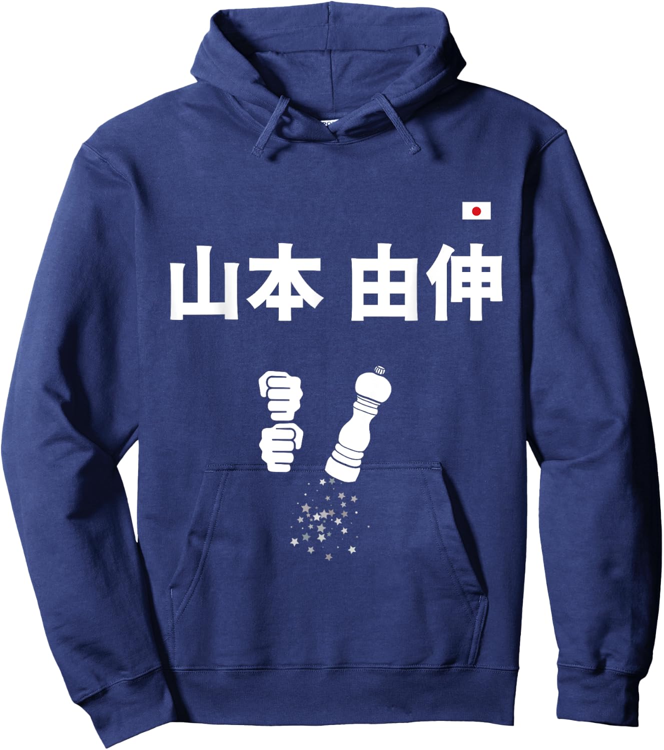 Yoshinobu Yamamoto 山本 由伸 ペッパーミル ペッパーグラインダー Hoodie - Hoodie | Navy