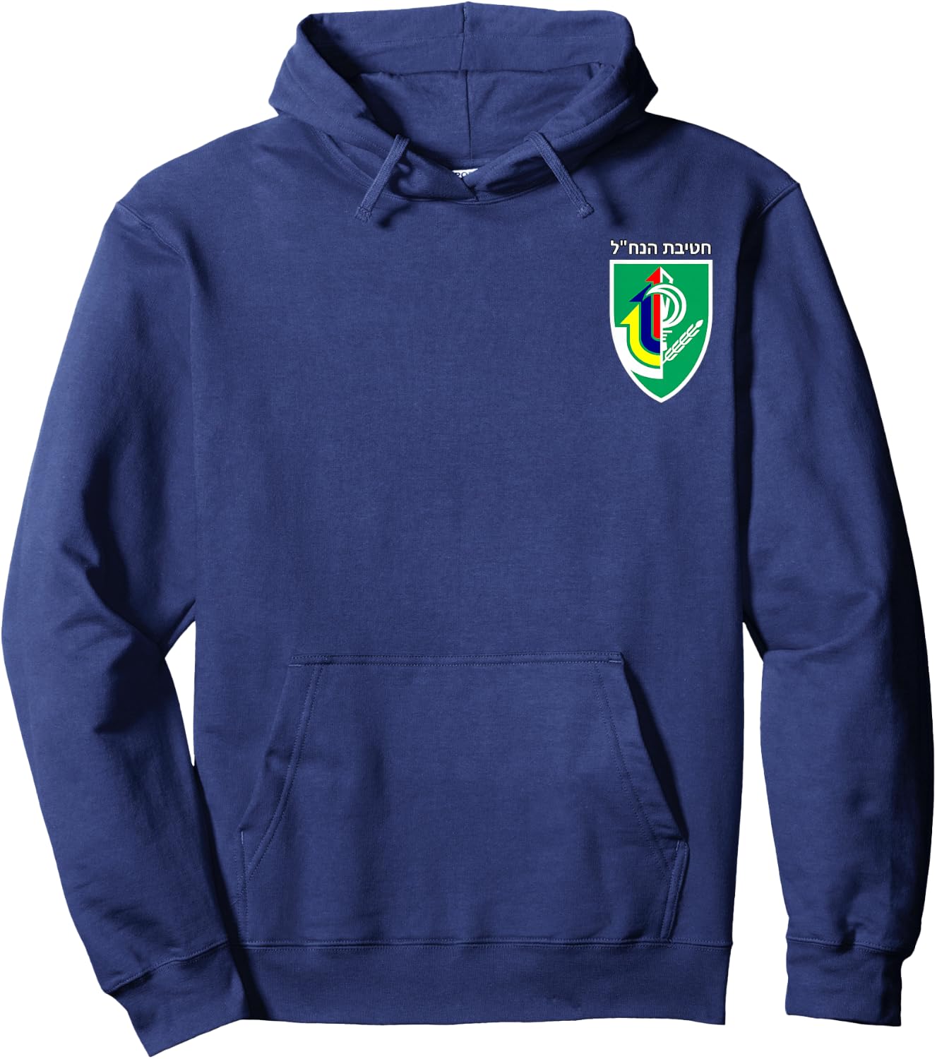 Israeli Army 933rd Nahal Brigade IDF Emblem Hoodie - Hoodie | Navy