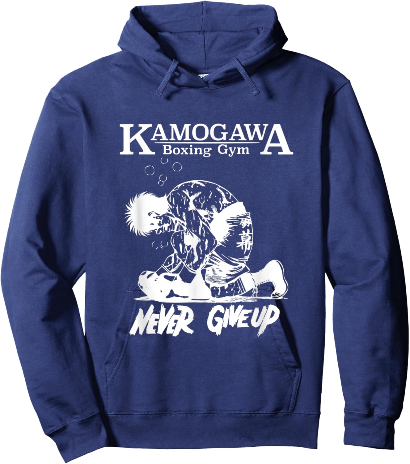 Vintage Boxer Never GiveUp KBG(Kamogawa) Boxing Gym Est 1950 Hoodie - Hoodie | Navy