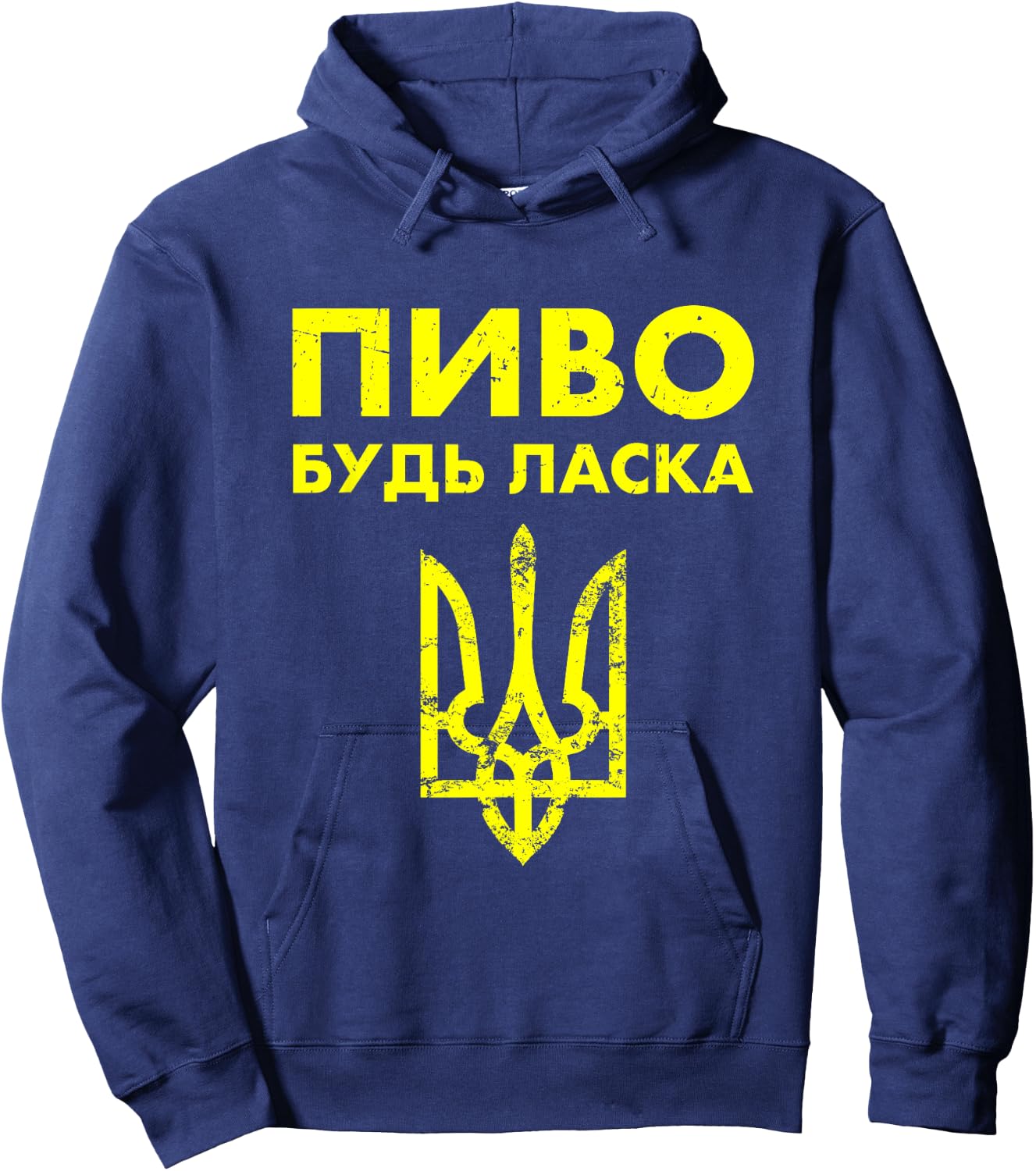 Beer Please Ukrainian Language Ukraine Crest Vintage Hoodie - Hoodie | Navy