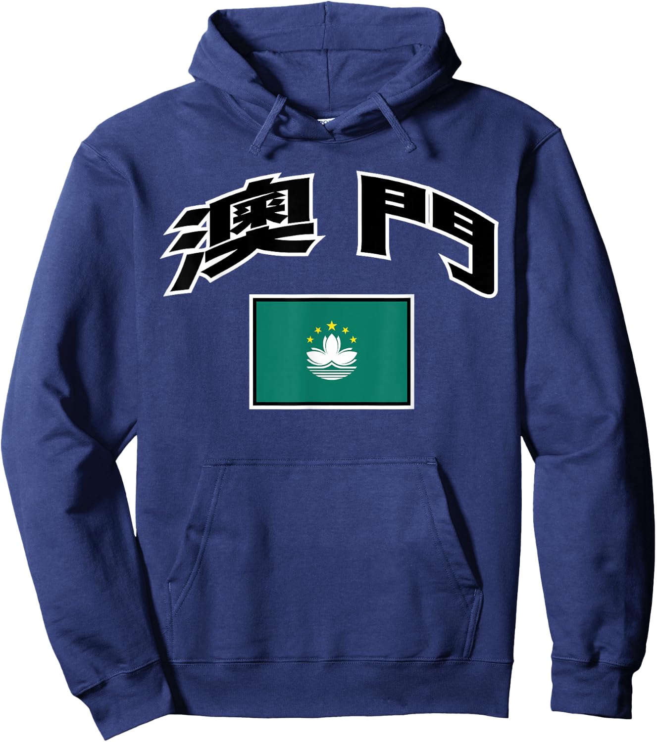 Macau Flag Proud Macanese in Chinese Hoodie - Hoodie | Navy