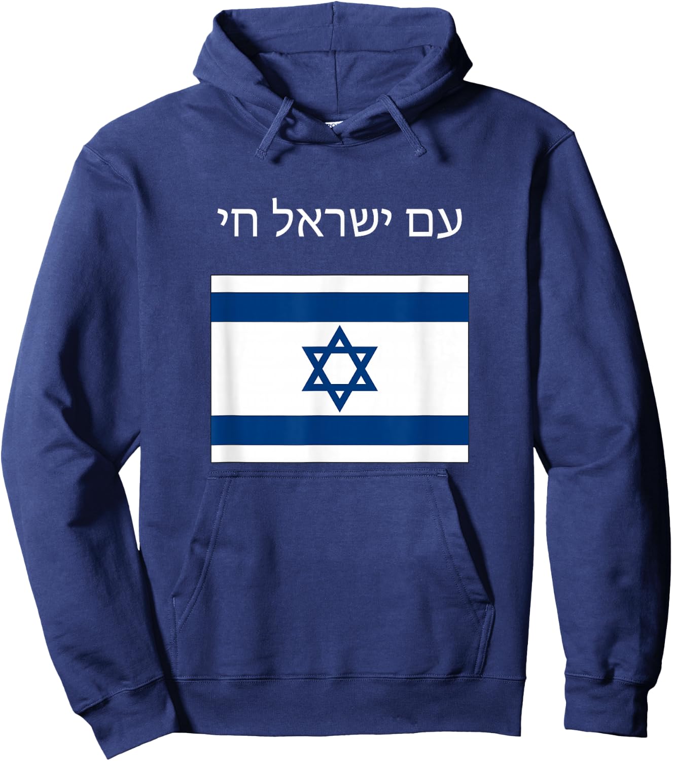 Am Yisrael Chai - Hebrew for Israel Lives Hoodie - Hoodie | Navy
