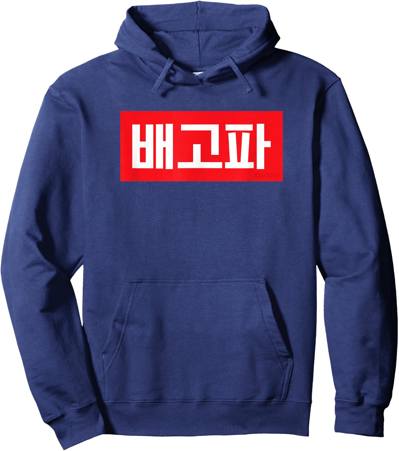 "I'm Hungry" Korean Hangul Word Hoodie - Hoodie | Navy