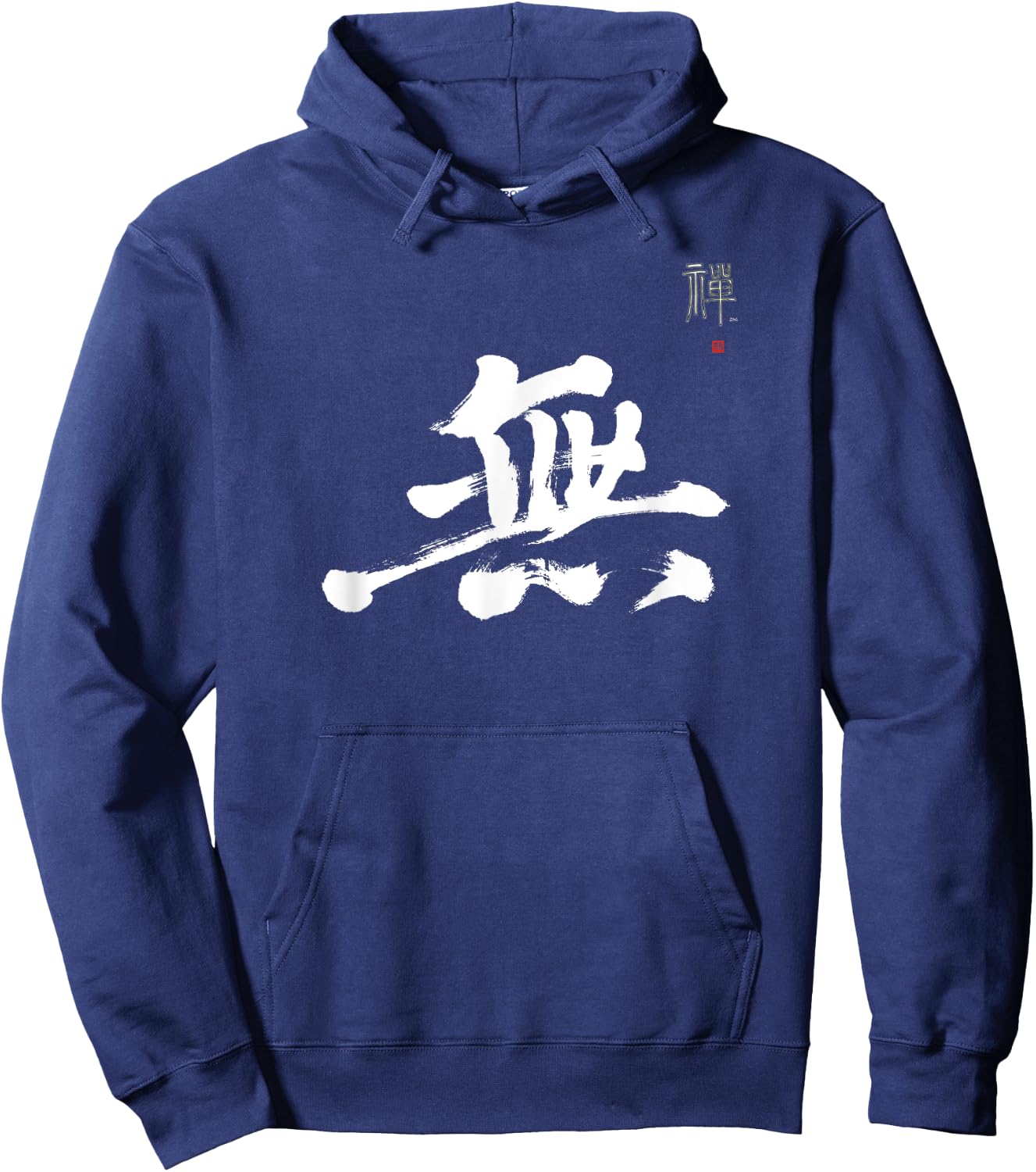 Emptiness Mu Kanji Hand-brushed Japanese Calligraphy Art Zen Hoodie - Hoodie | Navy