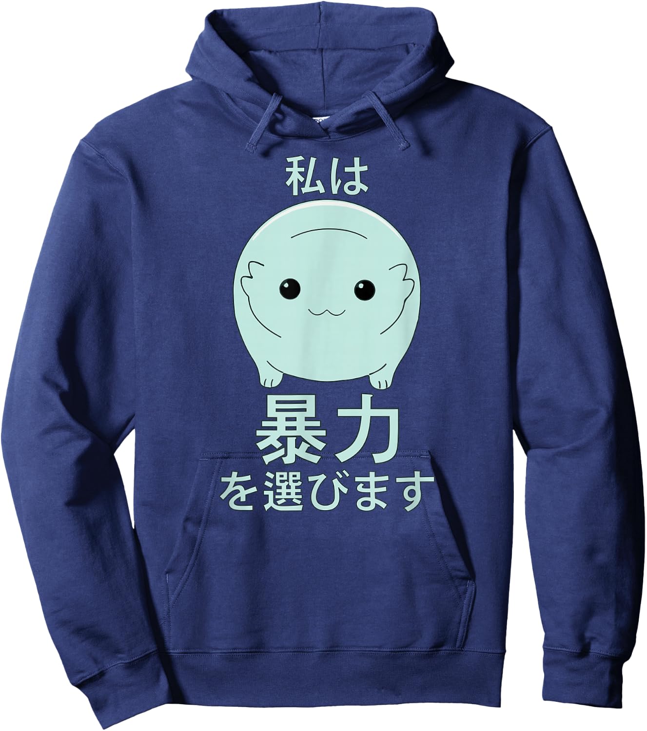 Moopsy Chooses Violence in Japanese (Light Text) Hoodie - Hoodie | Navy