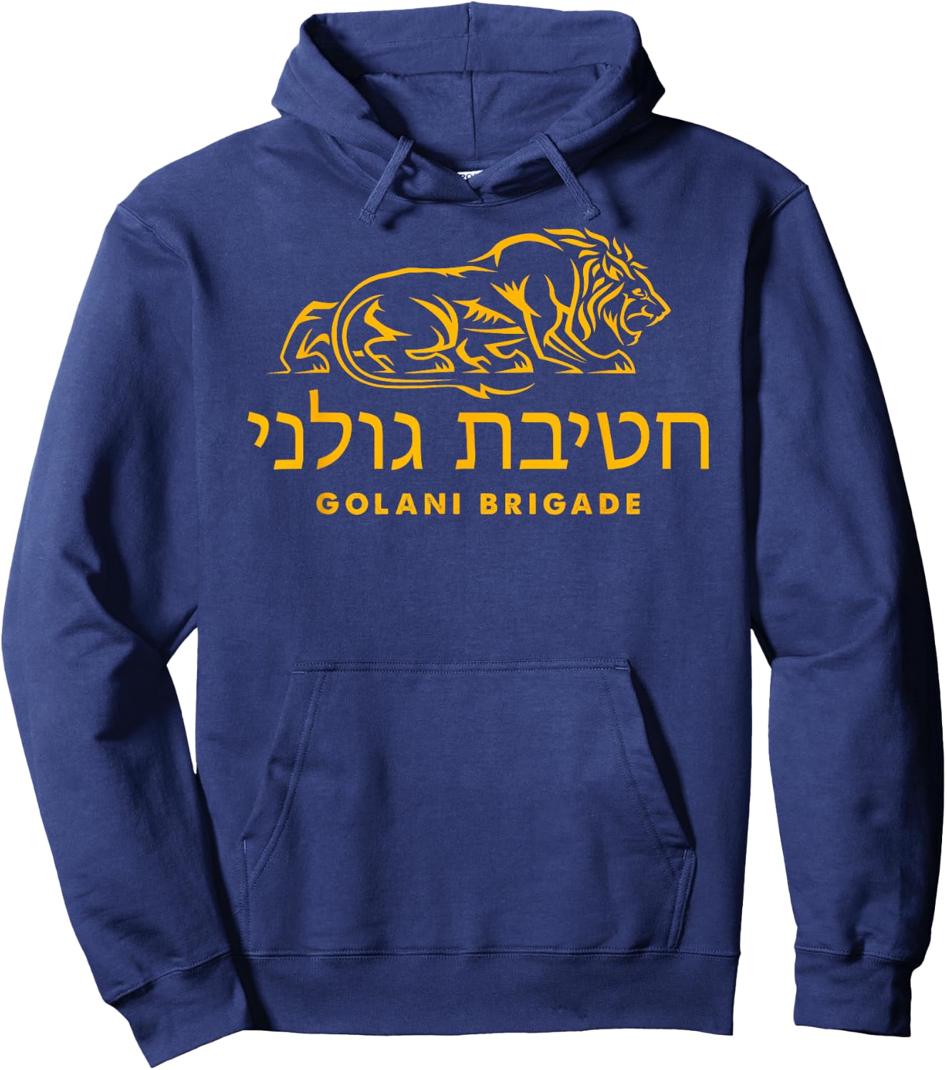 I LOVE ISRAEL Golani Brigade IDF Israeli Defense Forces Lion Hoodie - Hoodie | Navy