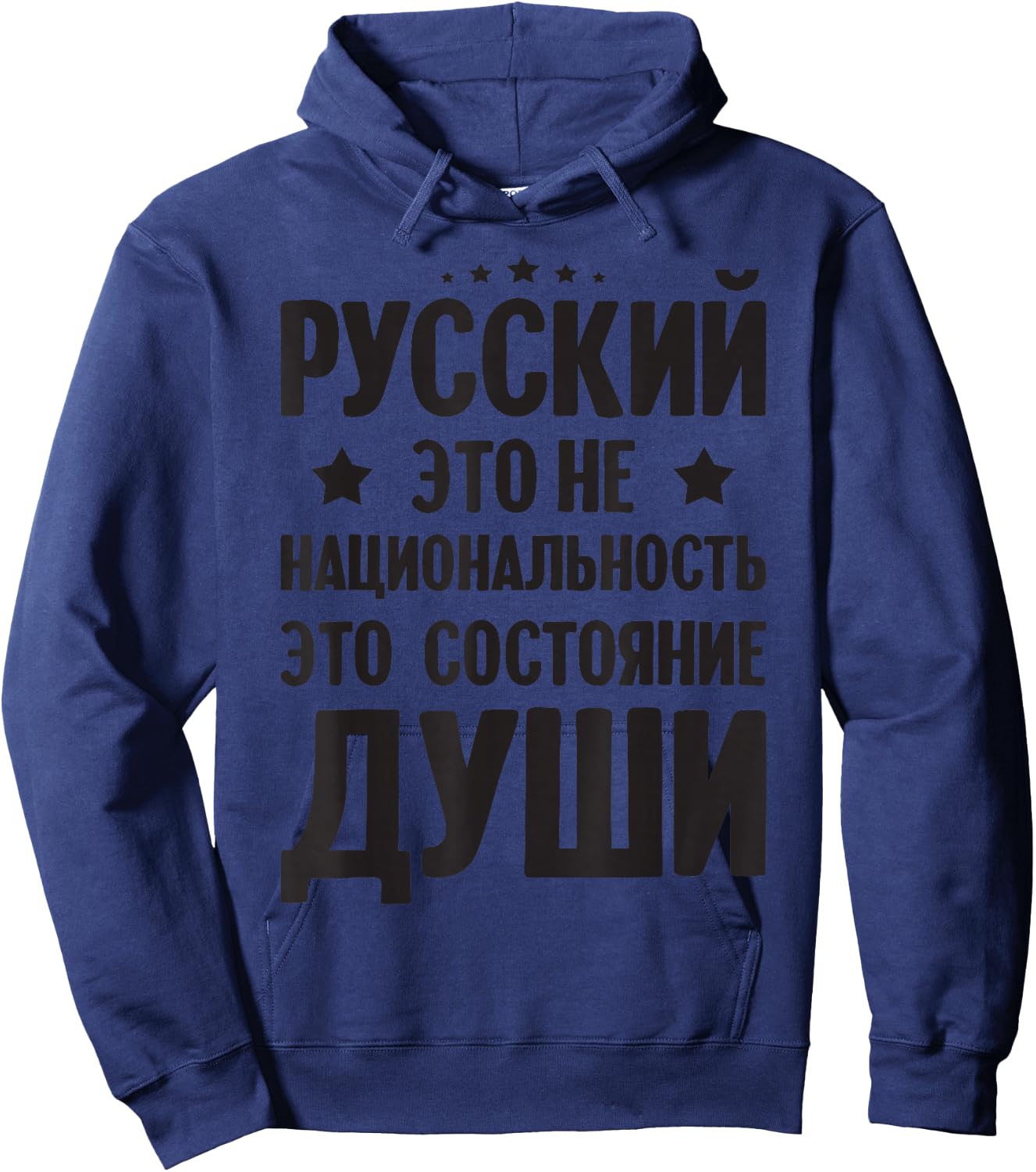 Russian is not a nationality Russia for Russians Hoodie - Hoodie | Navy