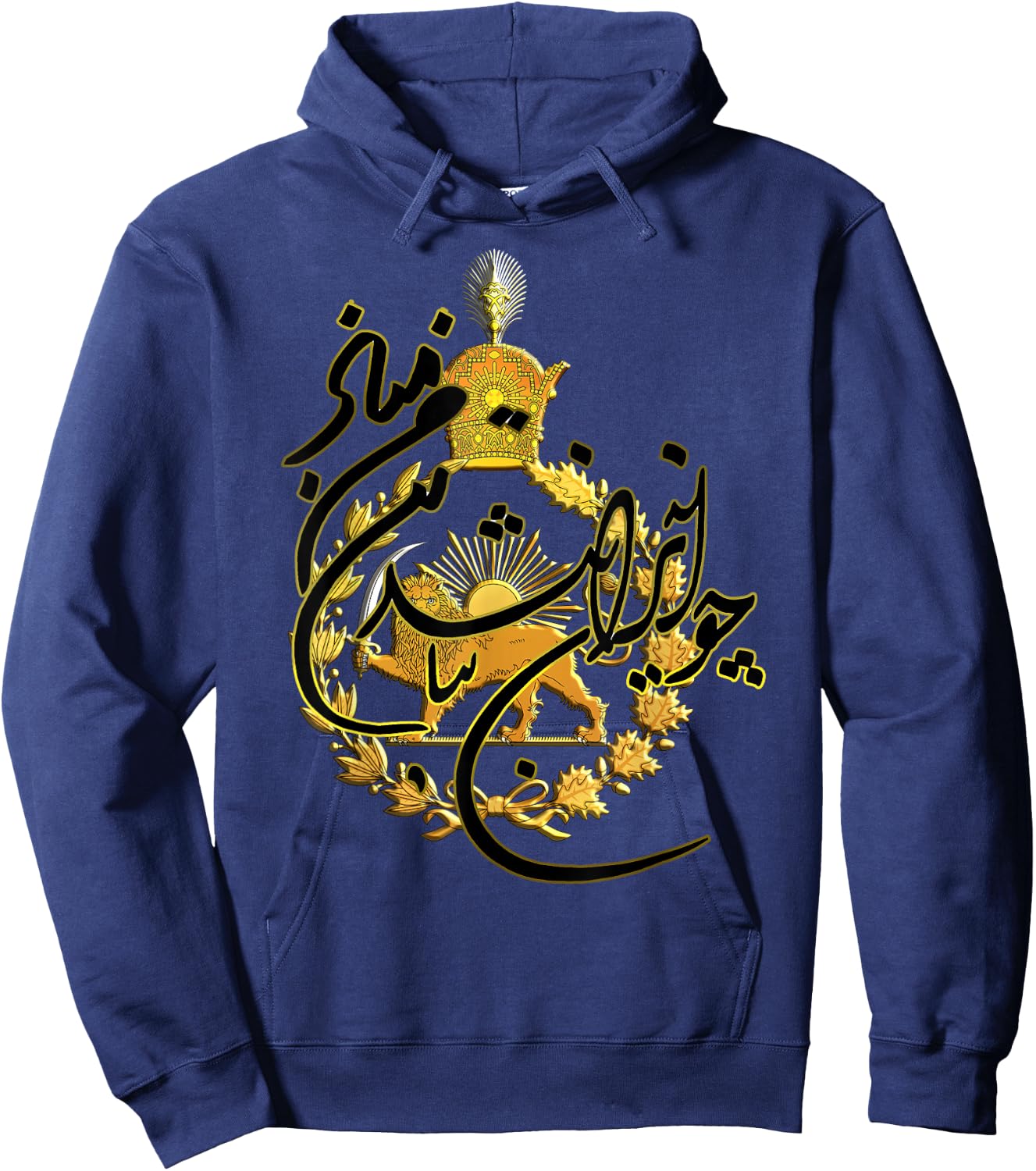 Imperial Emblem of the Pahlavi Dynasty Lion and Sun Hoodie - Hoodie | Navy