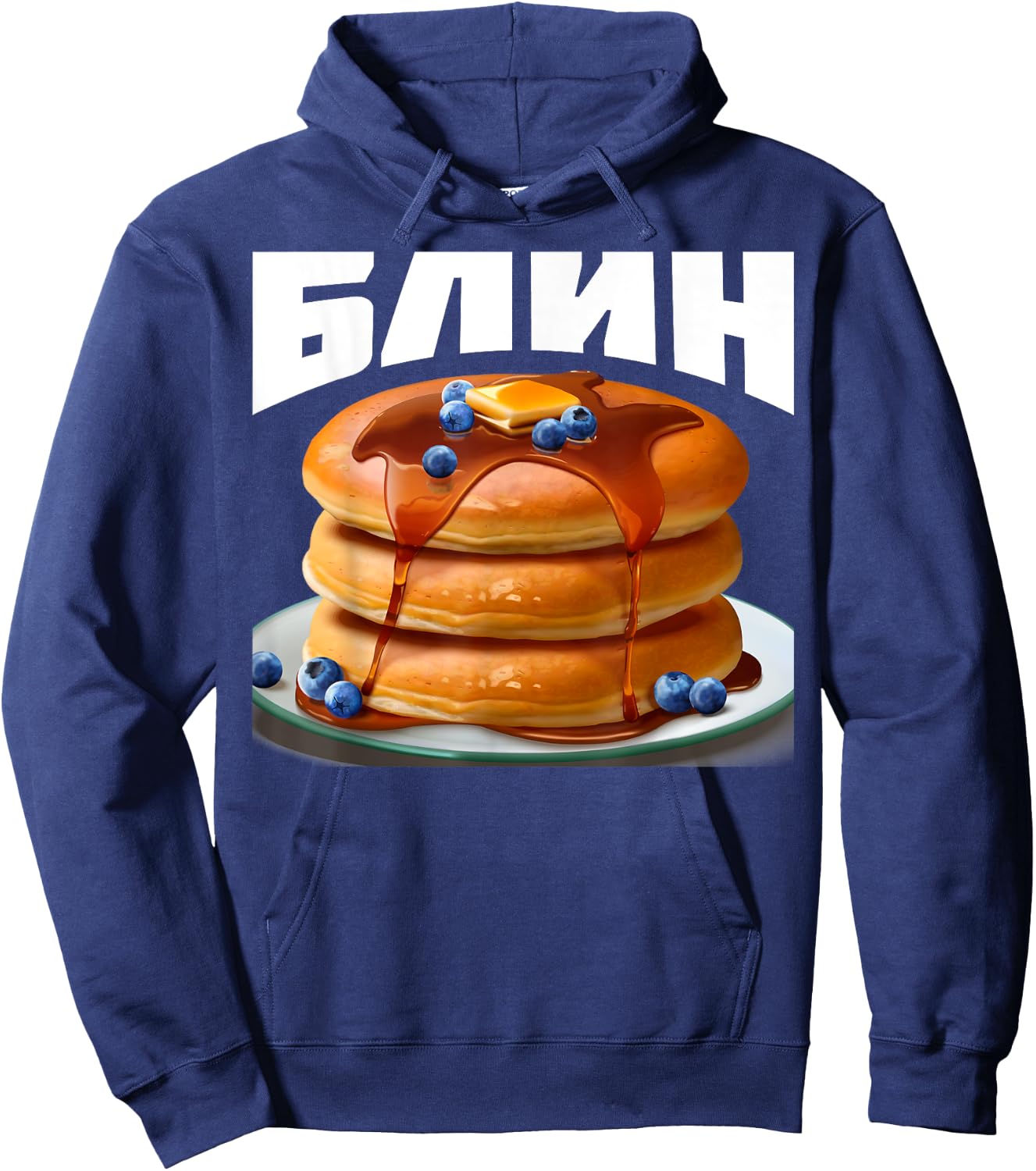 Funny Cyrillic Russian Blin Pancake Hoodie - Hoodie | Navy